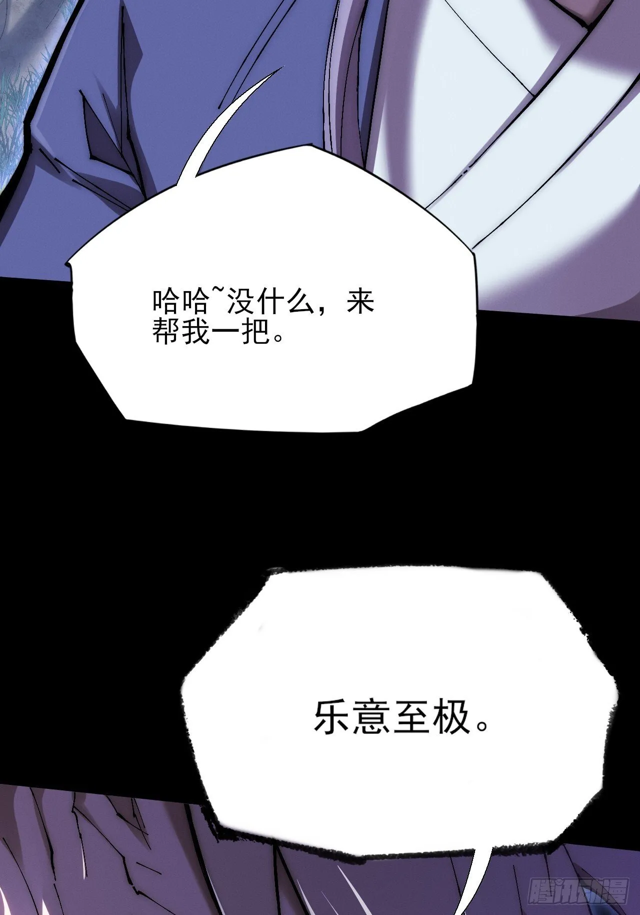 第六十章  地牢 第21页