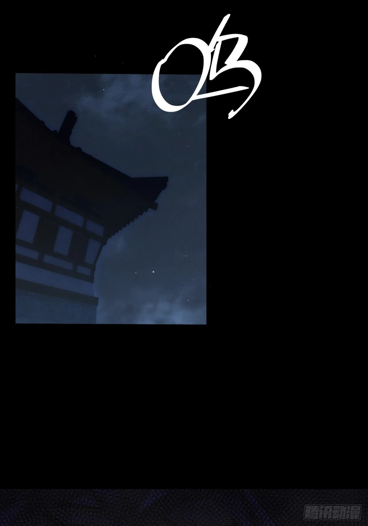 第六十章  地牢 第24页