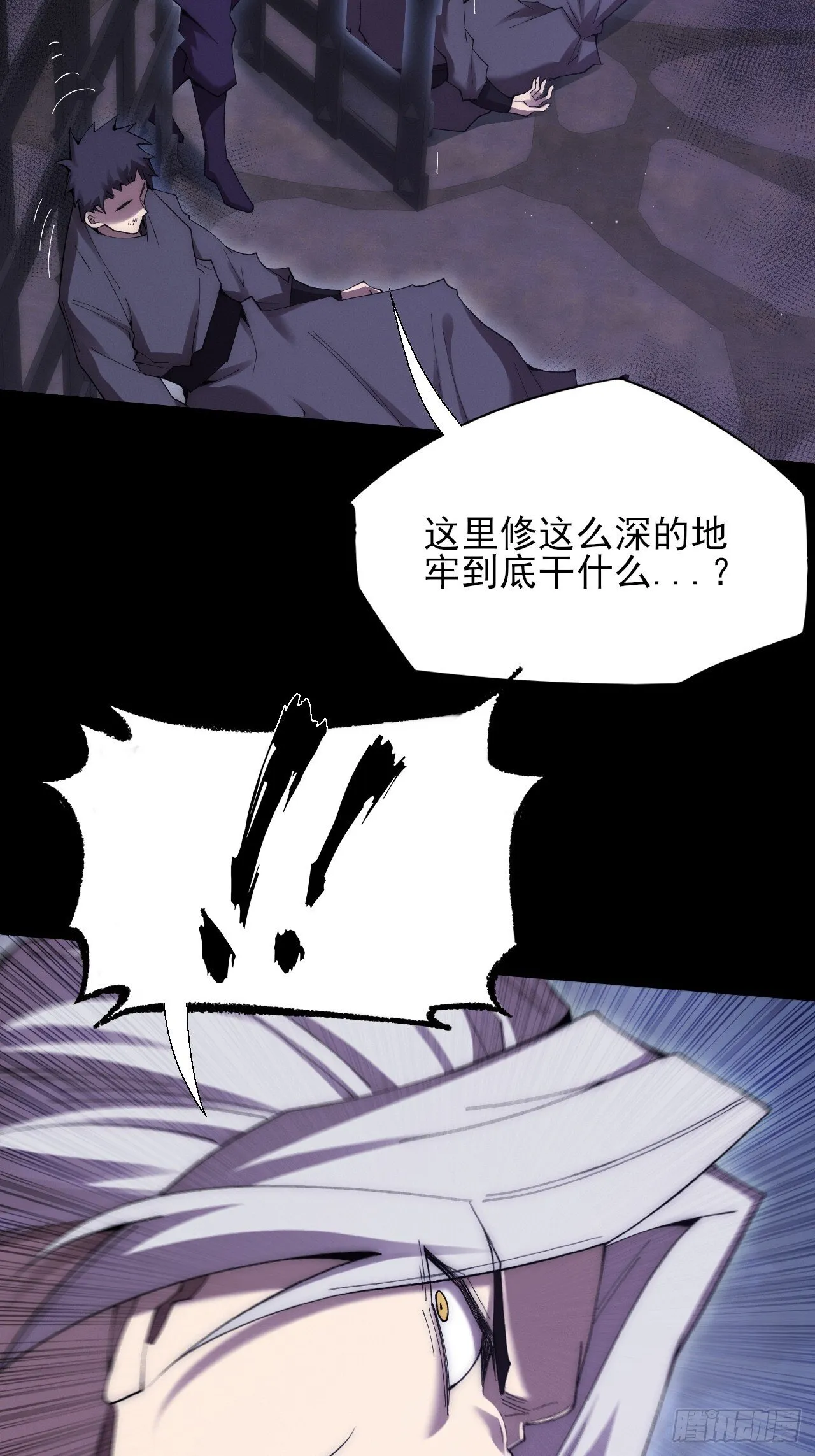 第六十章  地牢 第33页