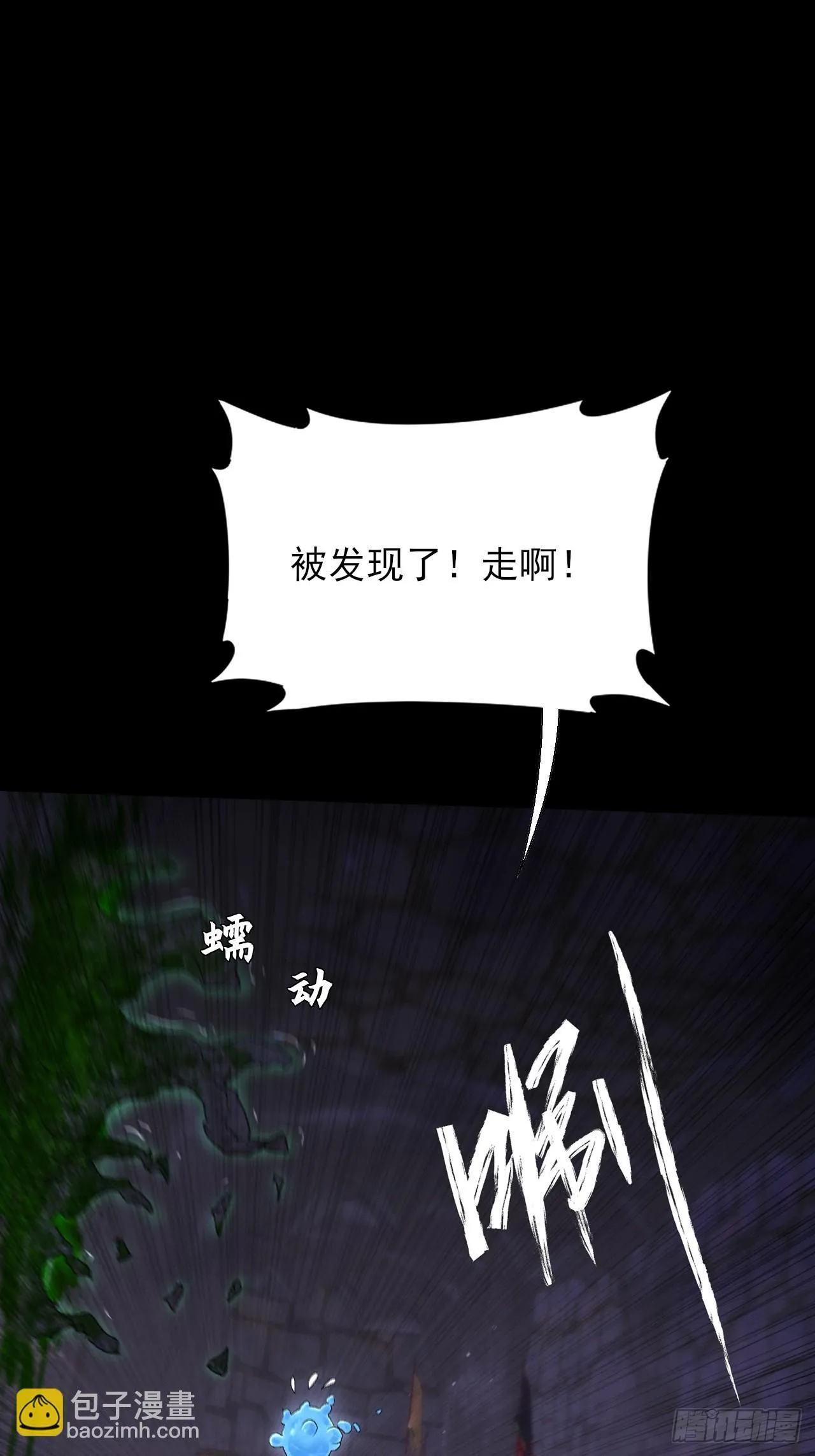 第六十章  地牢 第36页