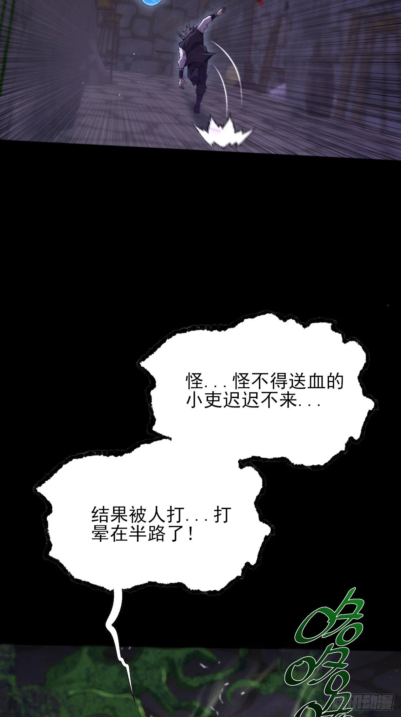 第六十章  地牢 第37页