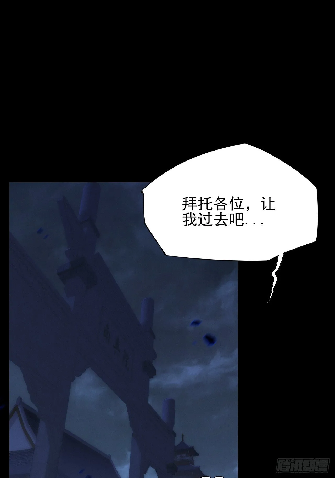 第六十章  地牢 第41页