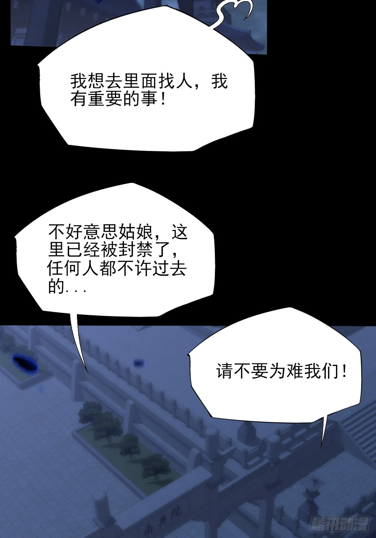第六十章  地牢 第42页