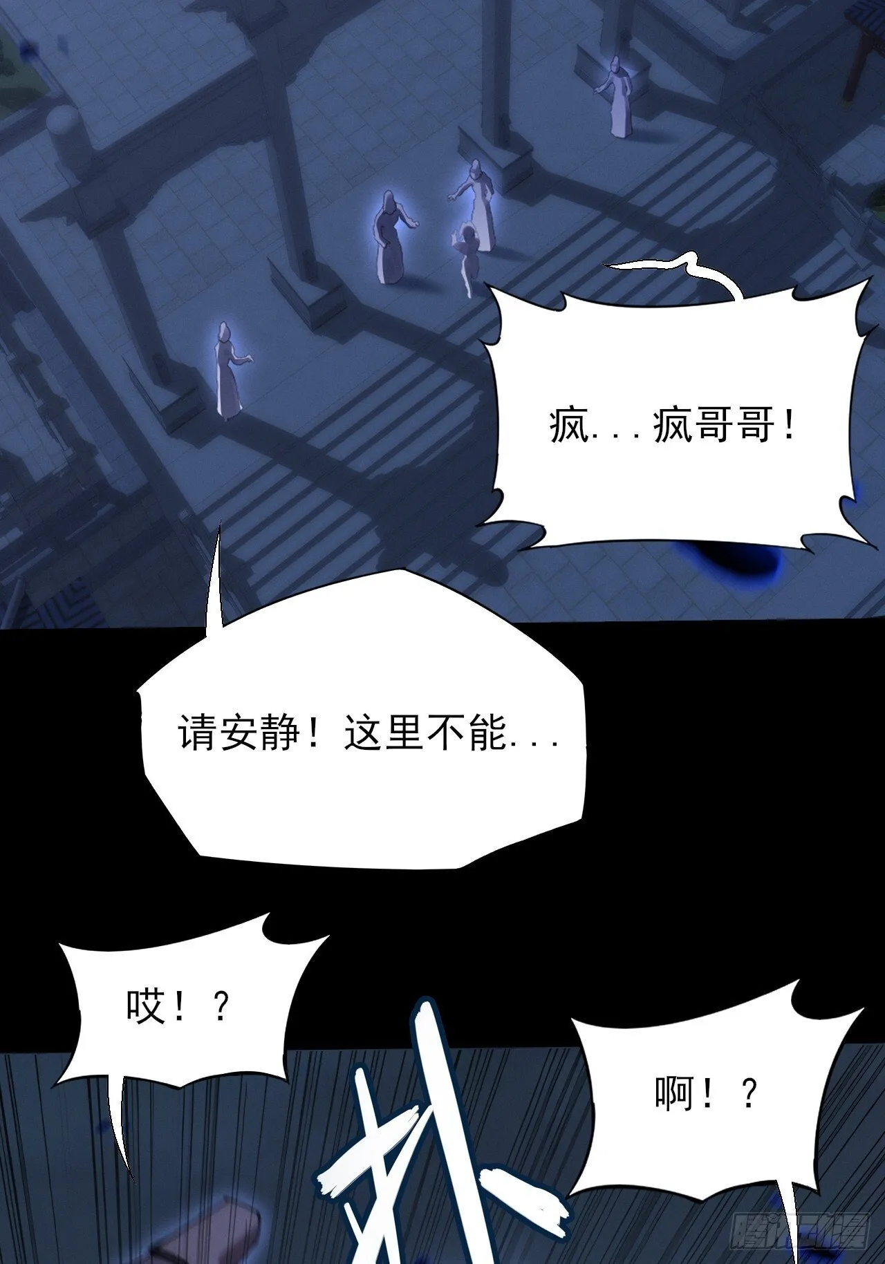 第六十章  地牢 第43页