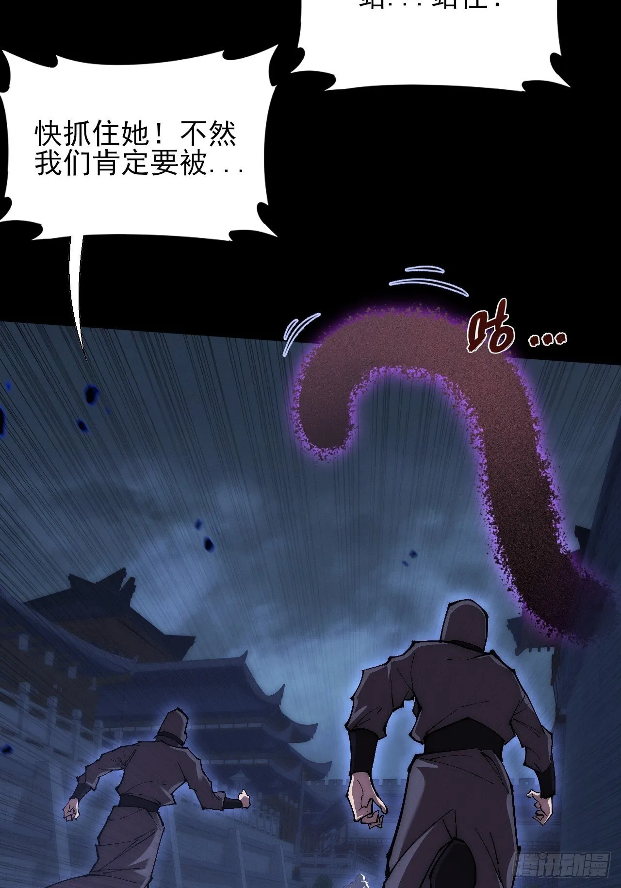 第六十章  地牢 第45页