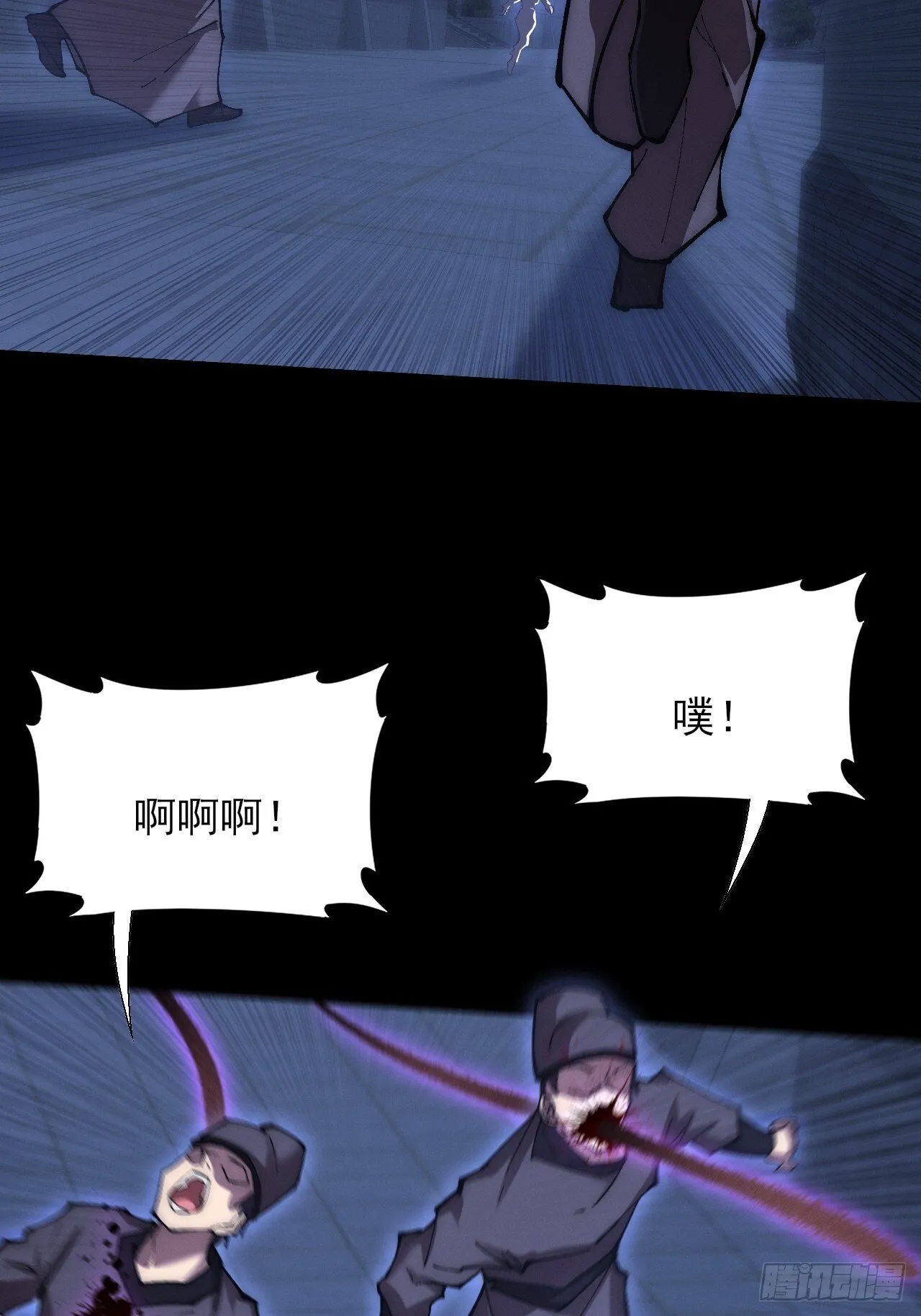 第六十章  地牢 第46页