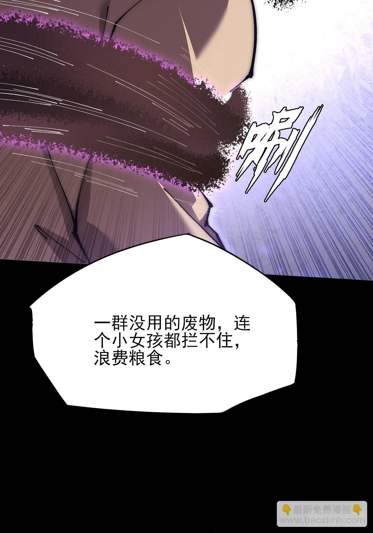 第六十章  地牢 第49页