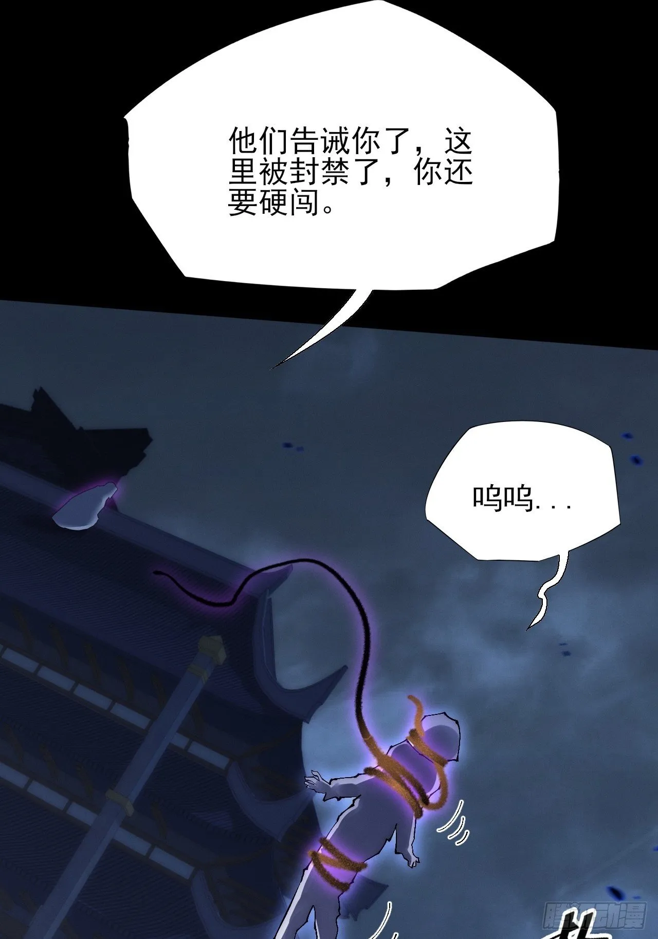 第六十章  地牢 第50页