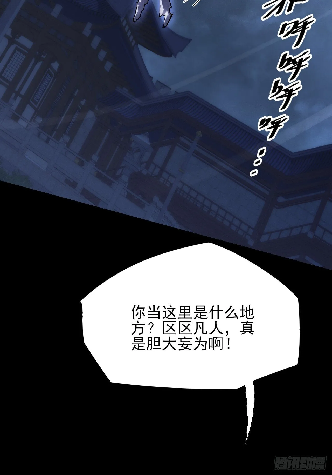 第六十章  地牢 第51页