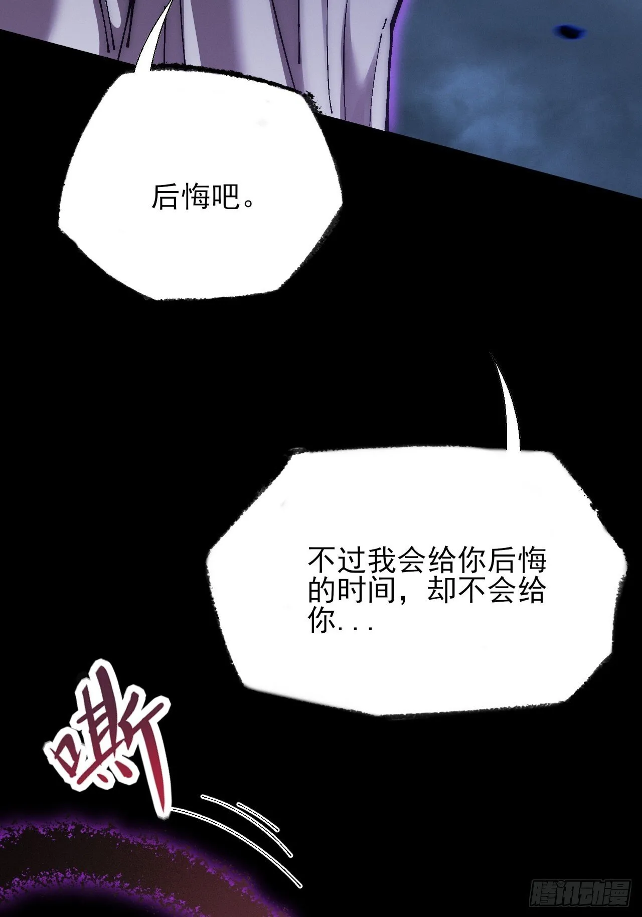 第六十章  地牢 第53页