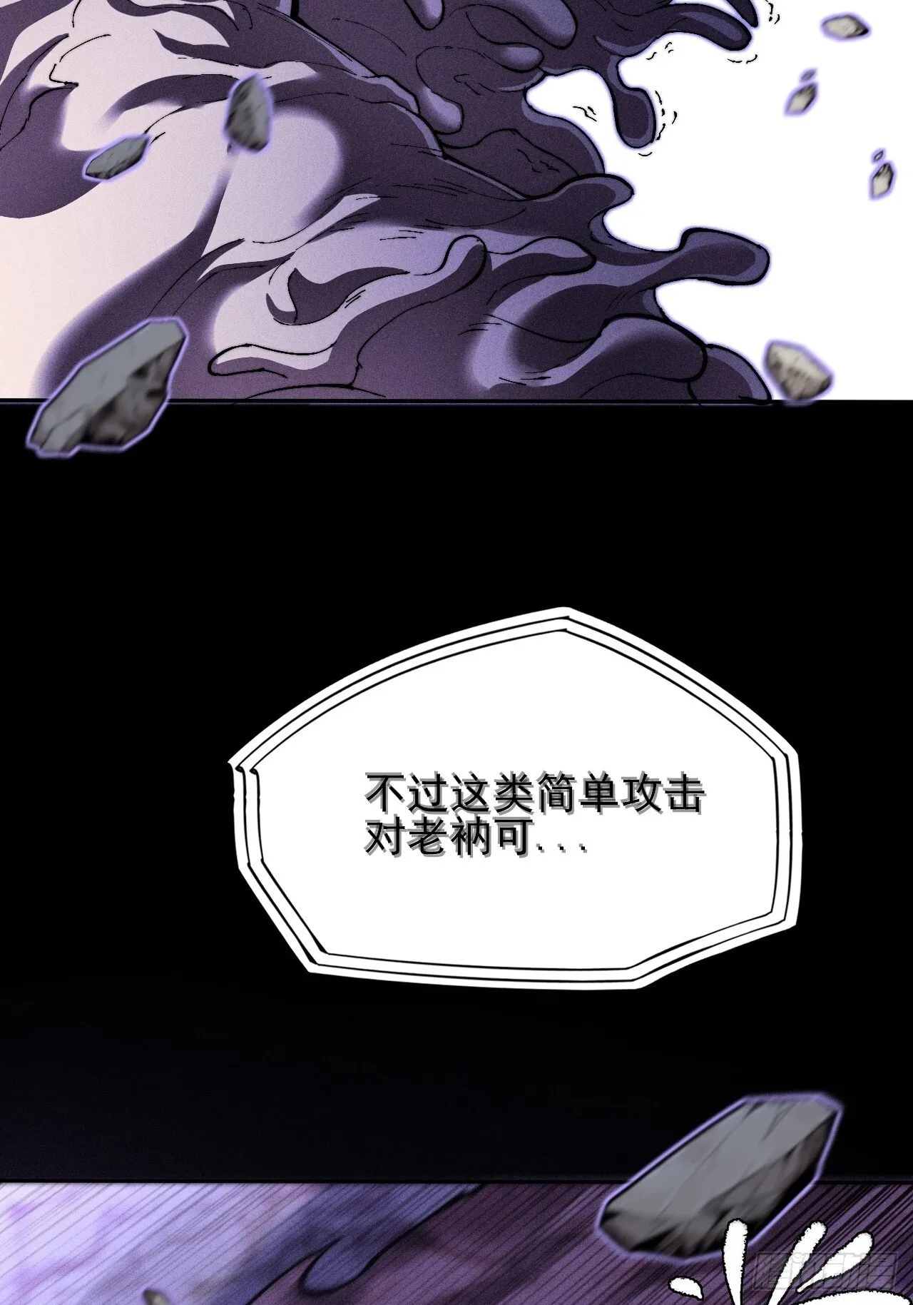 第四十一章  佛躯 第3页