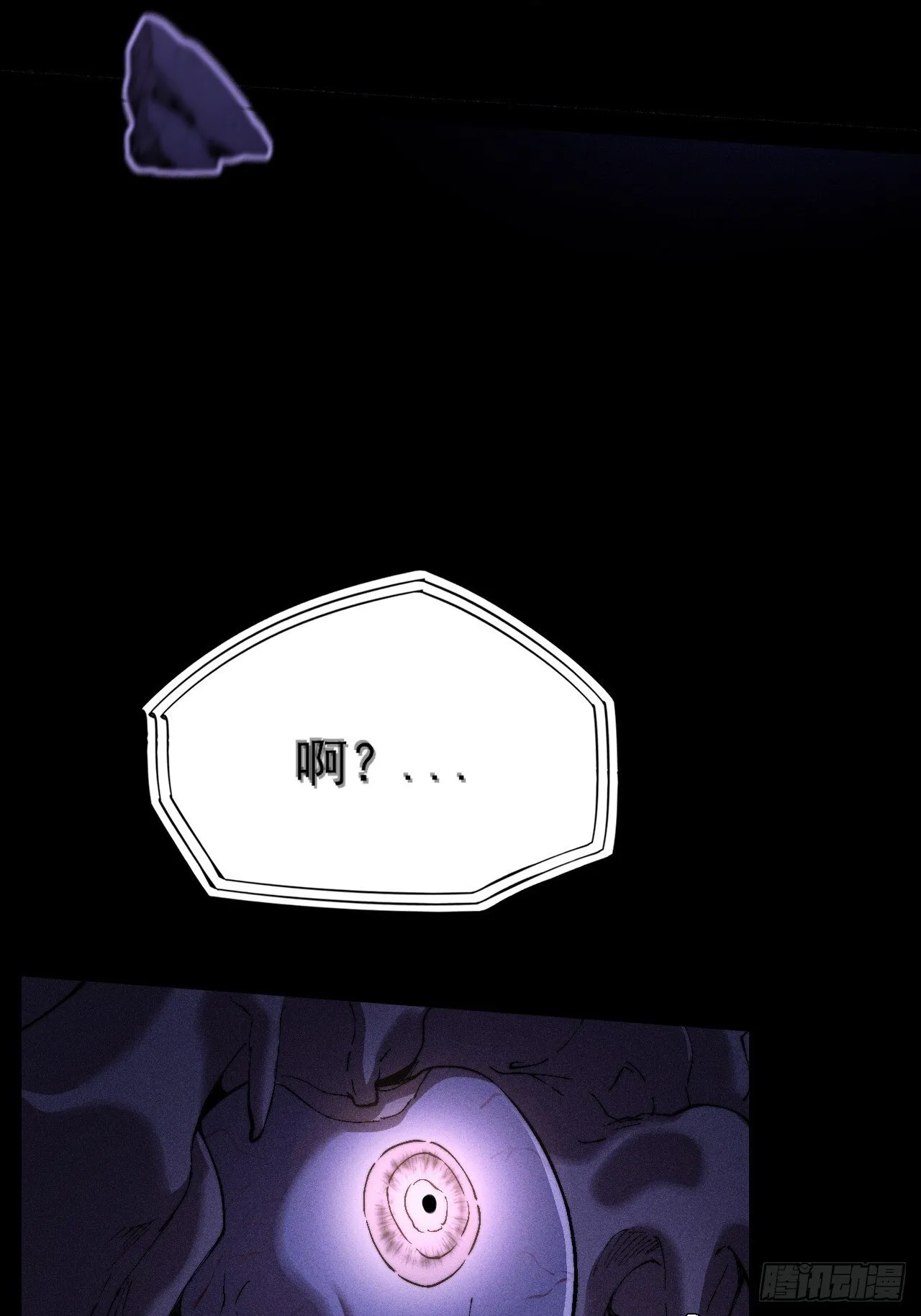 第四十一章  佛躯 第6页