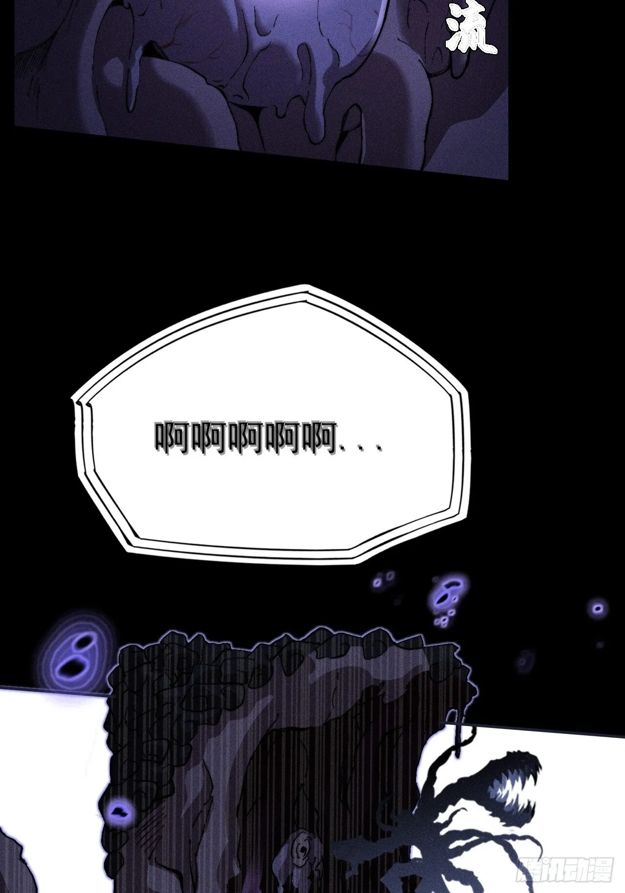 第四十一章  佛躯 第7页