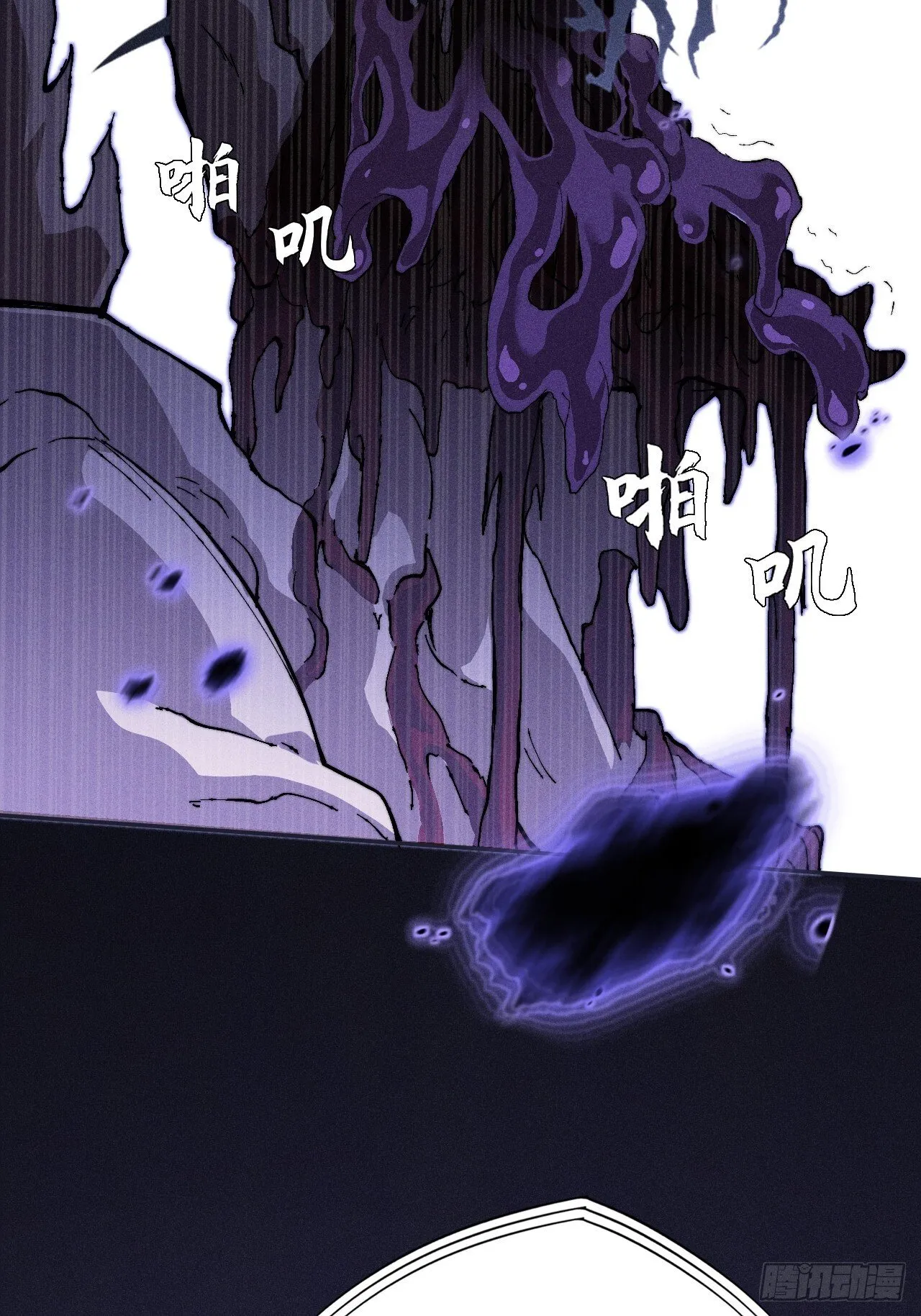 第四十一章  佛躯 第8页