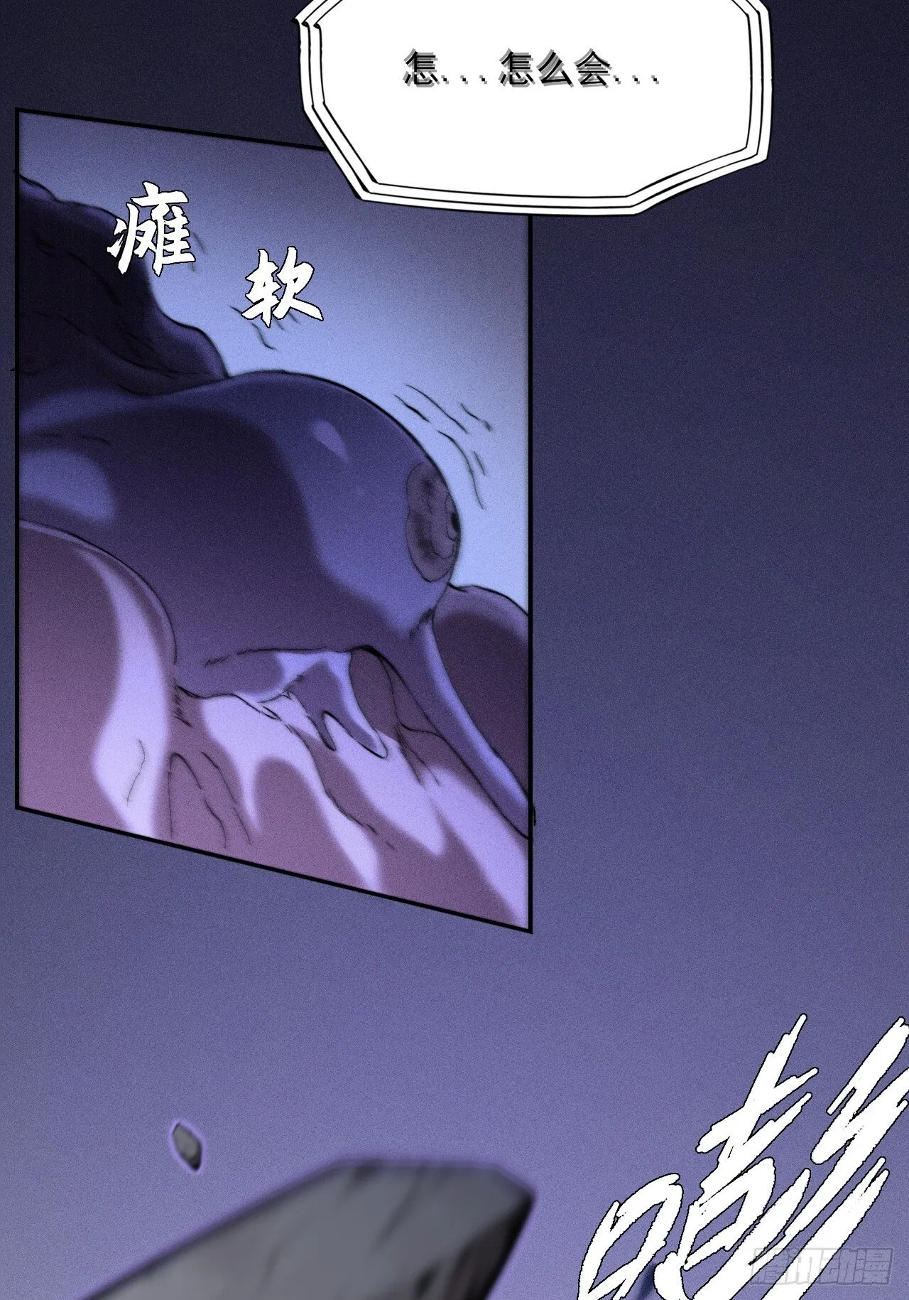 第四十一章  佛躯 第9页