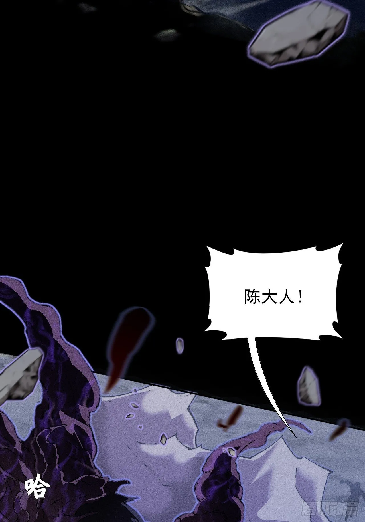 第四十一章  佛躯 第11页