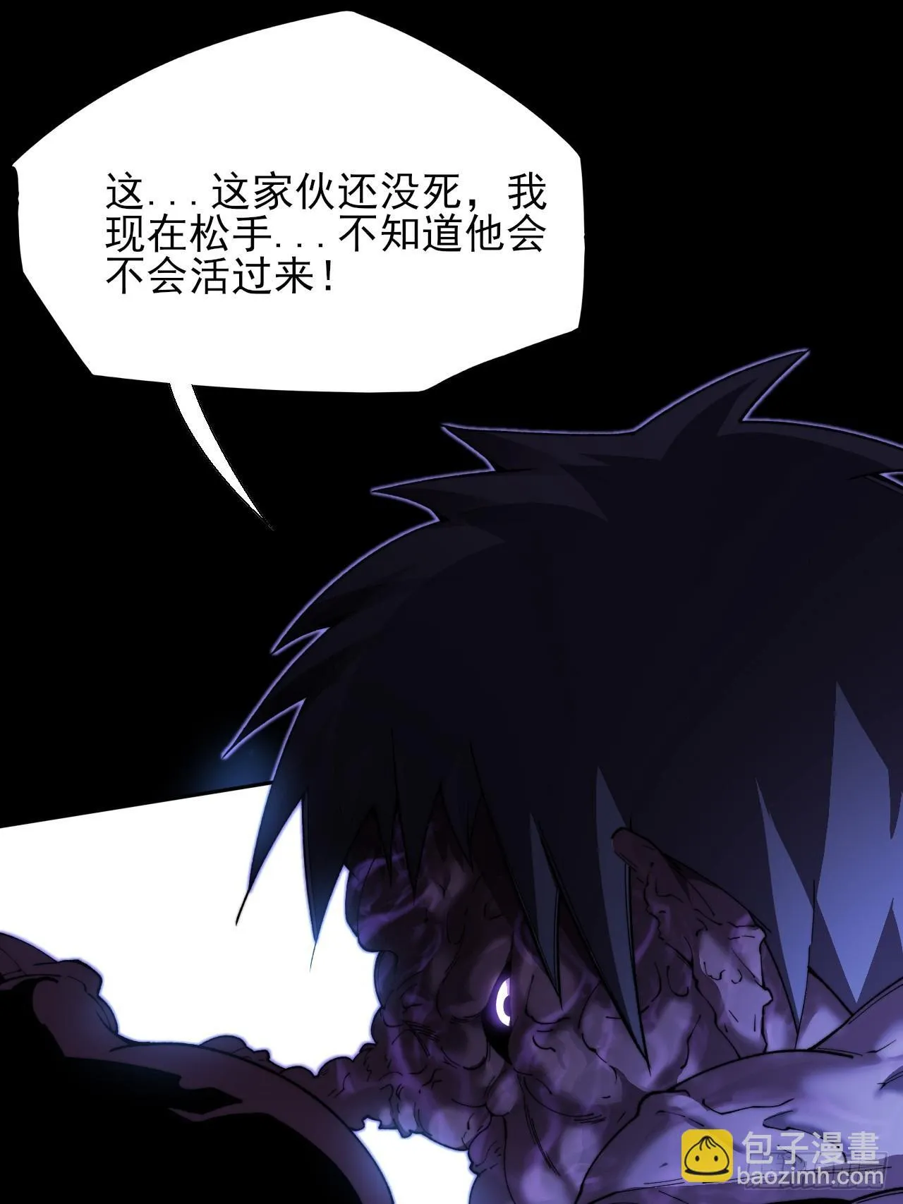 第四十一章  佛躯 第14页