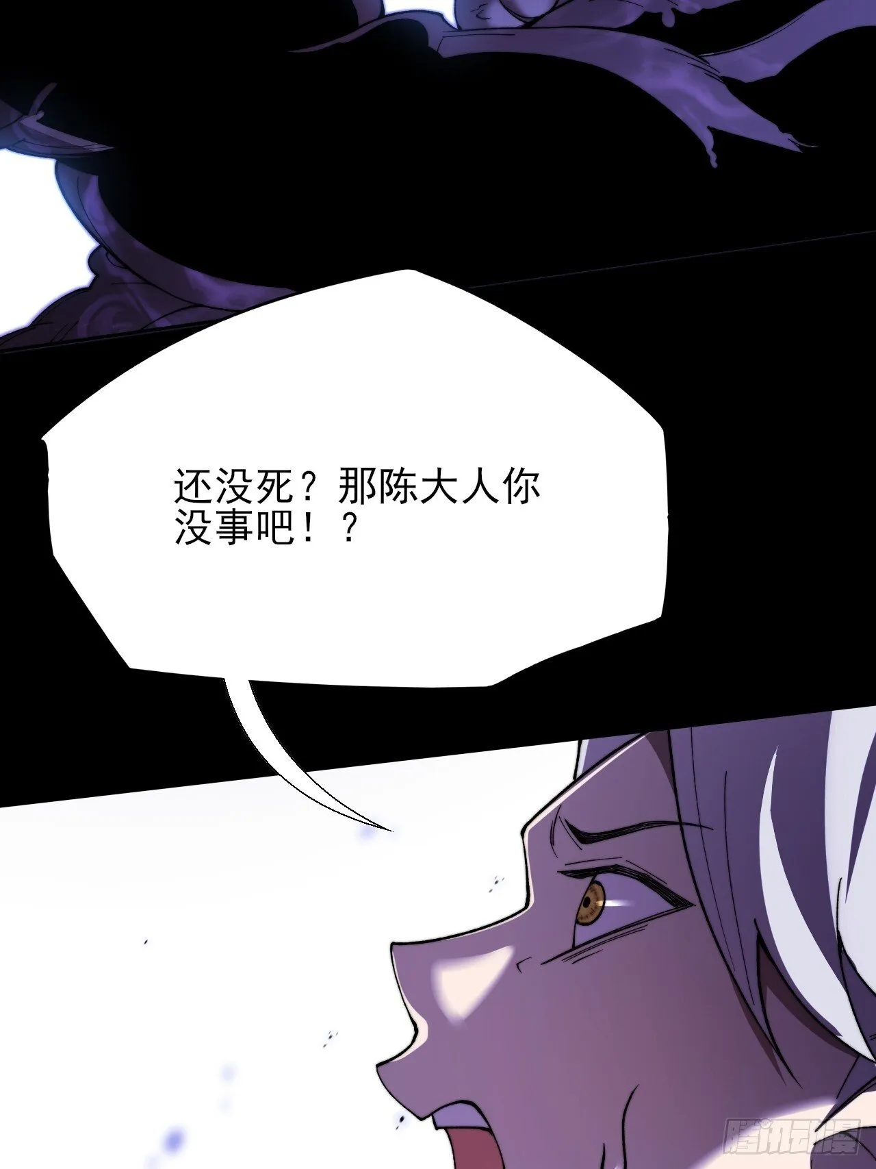 第四十一章  佛躯 第15页