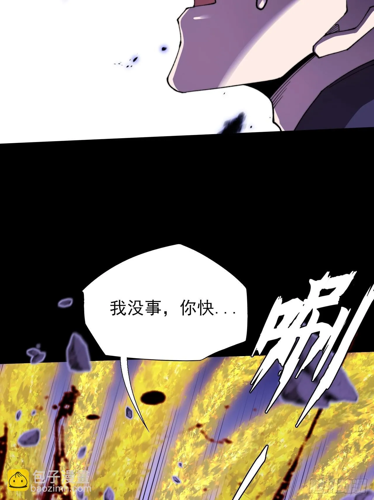 第四十一章  佛躯 第16页