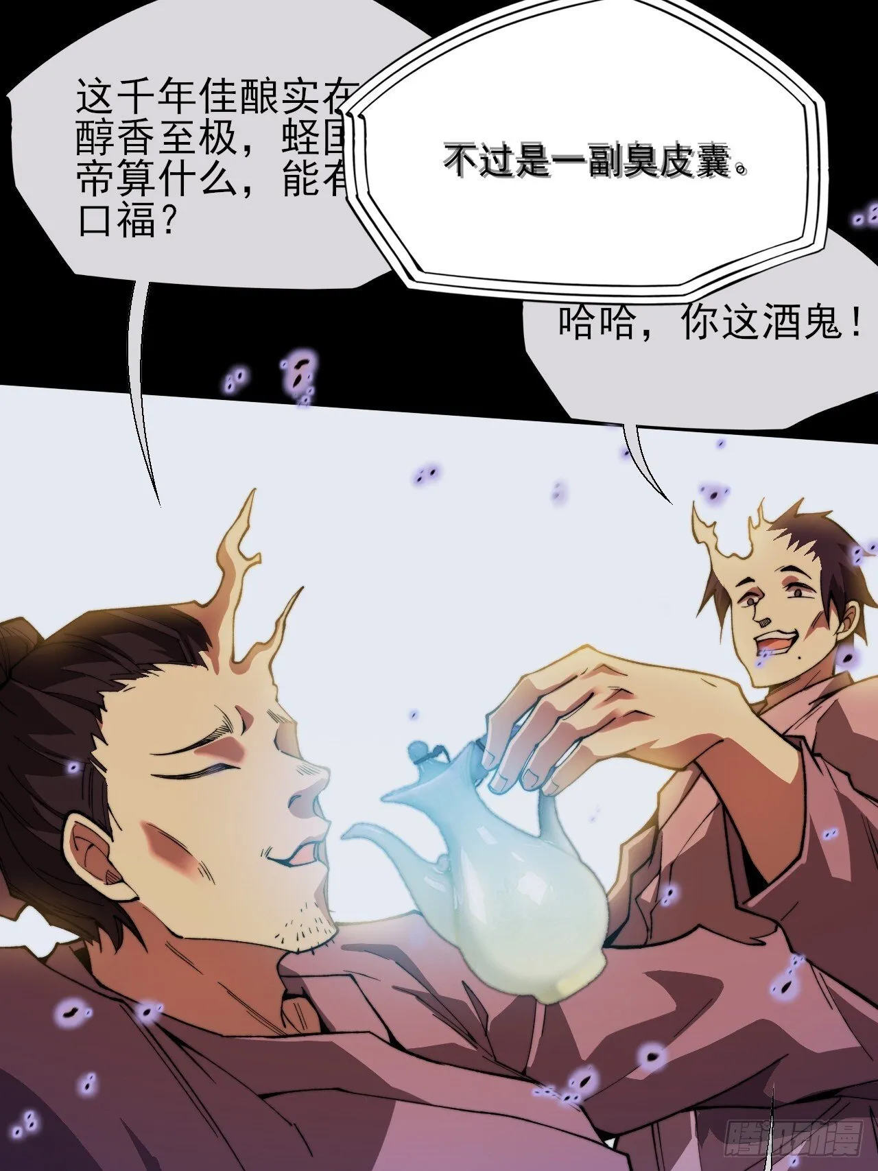 第四十一章  佛躯 第25页
