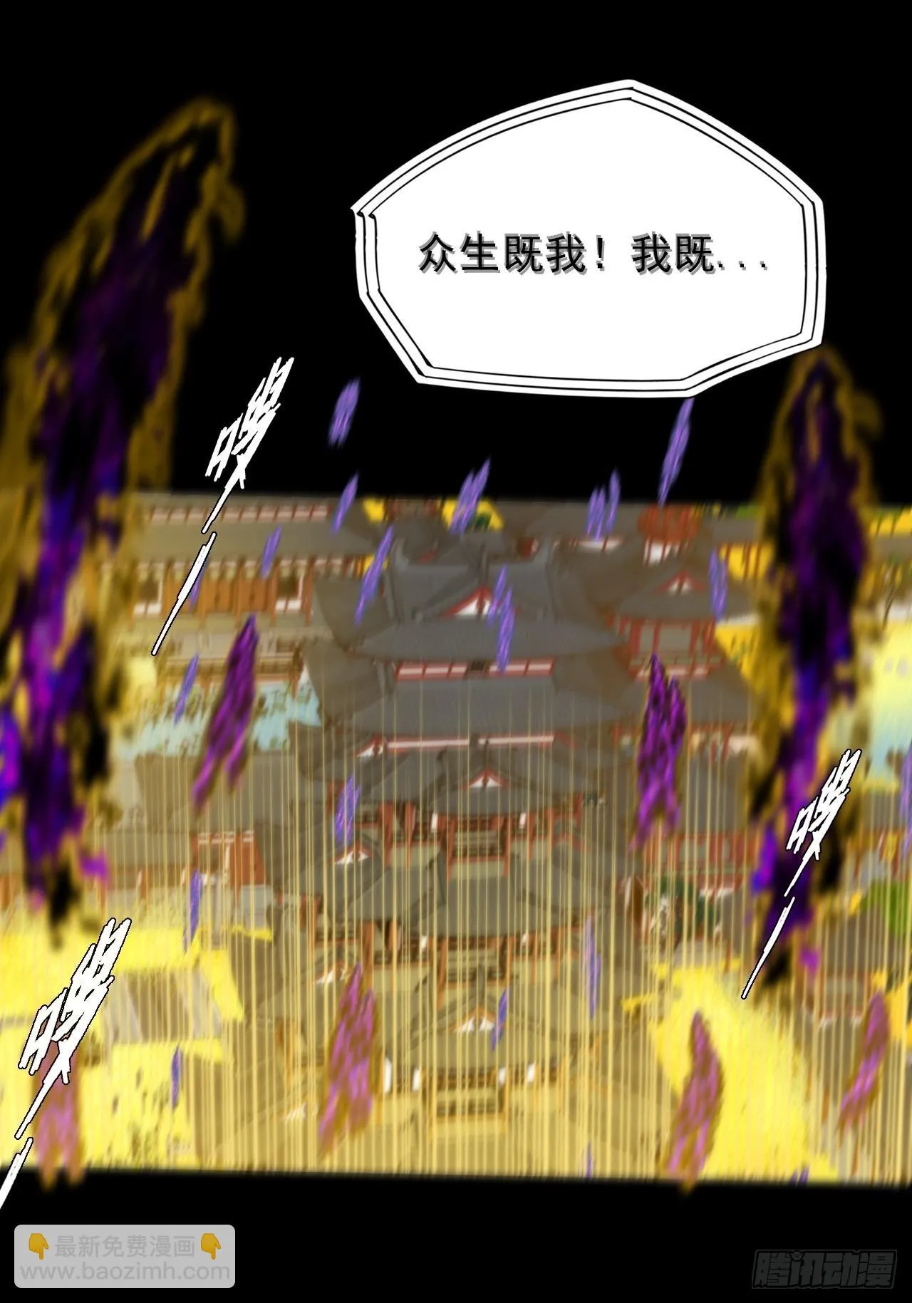 第四十一章  佛躯 第28页
