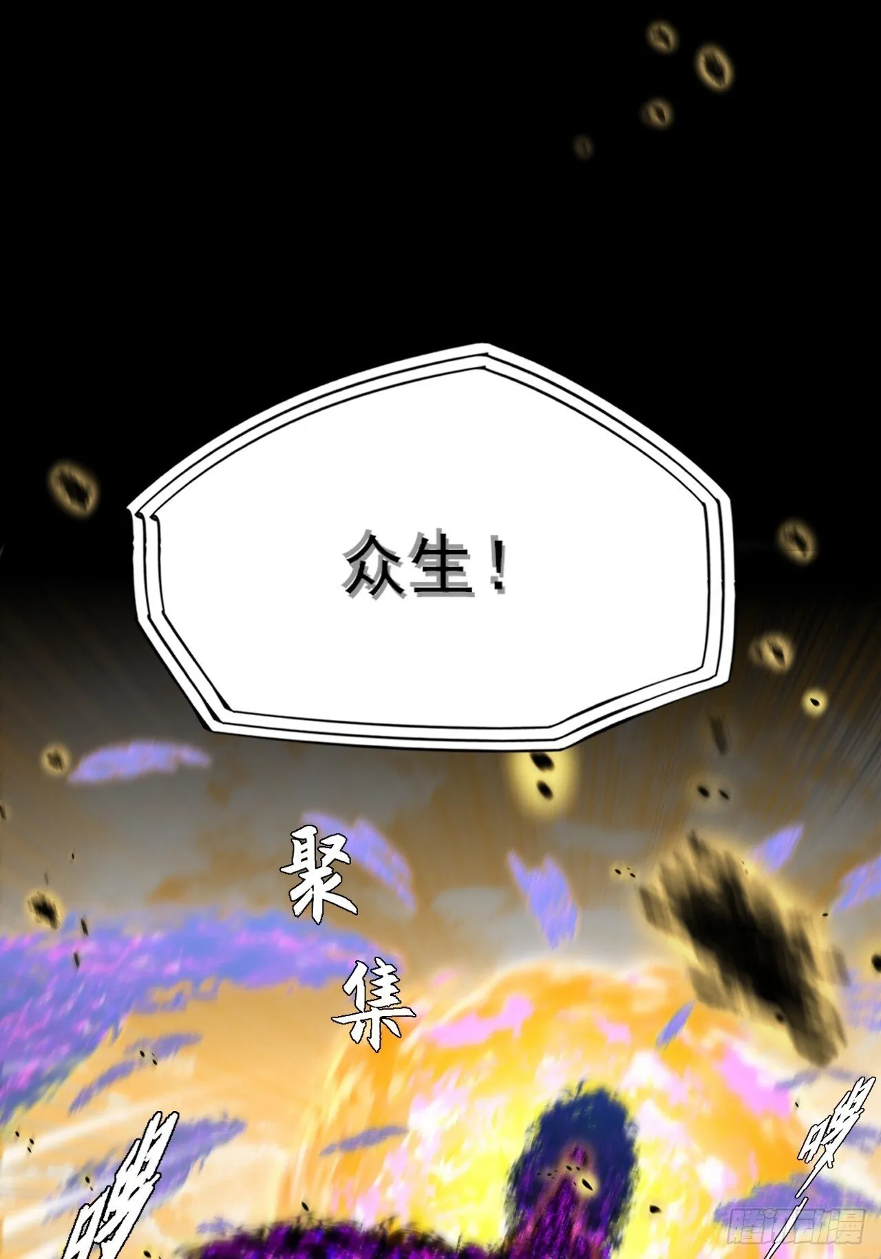 第四十一章  佛躯 第29页
