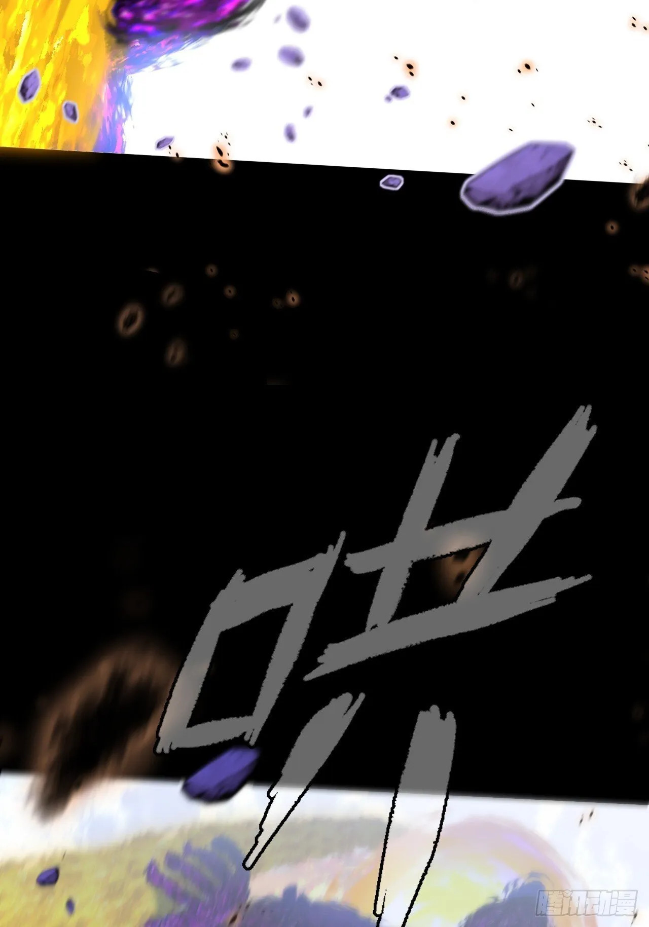 第四十一章  佛躯 第32页