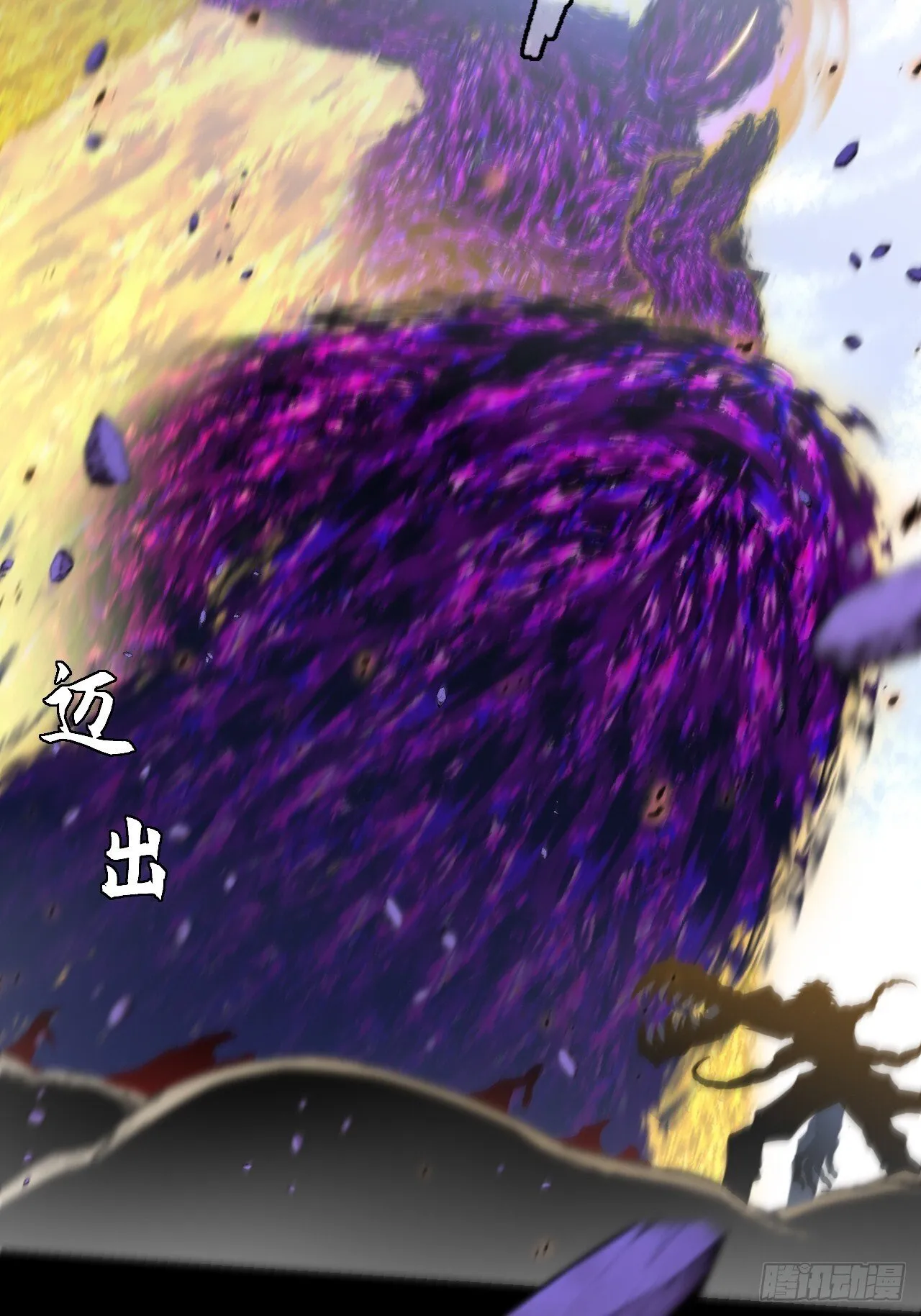 第四十一章  佛躯 第33页