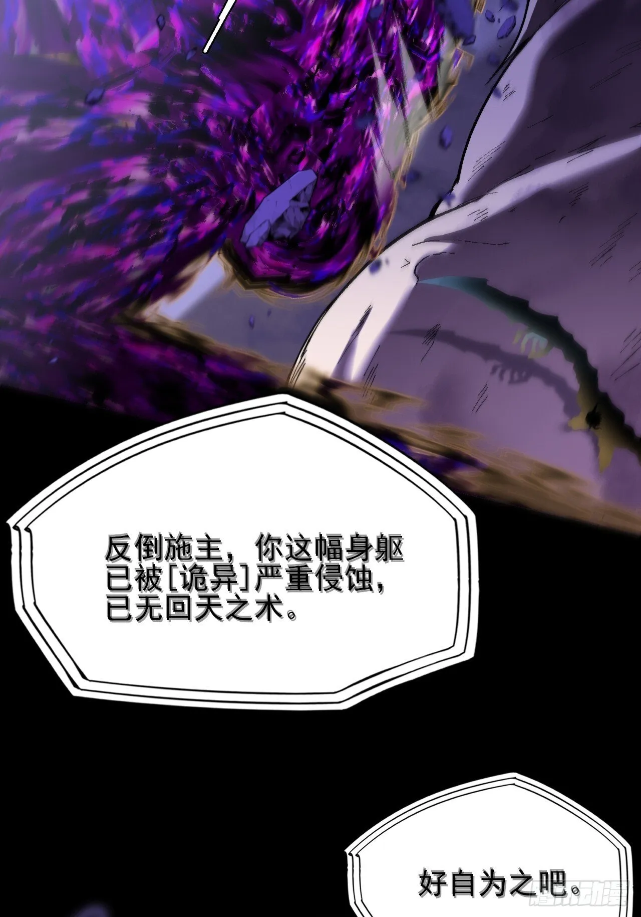 第四十一章  佛躯 第36页