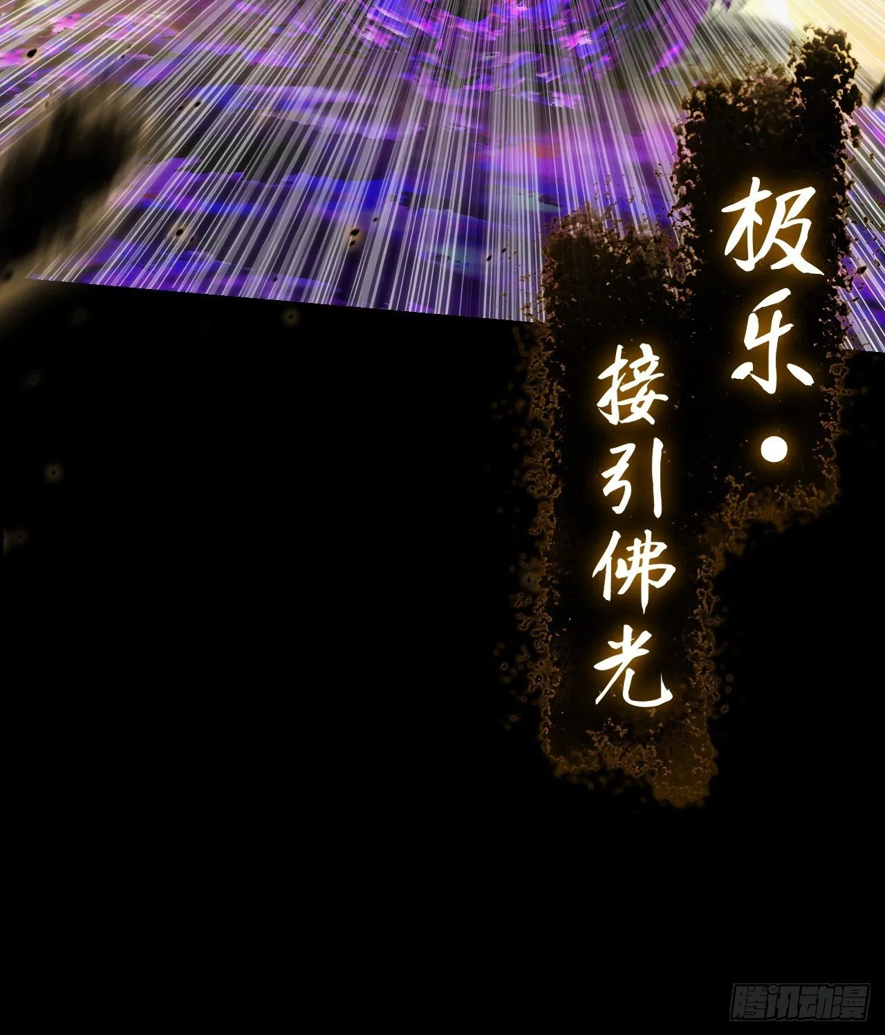 第四十一章  佛躯 第43页
