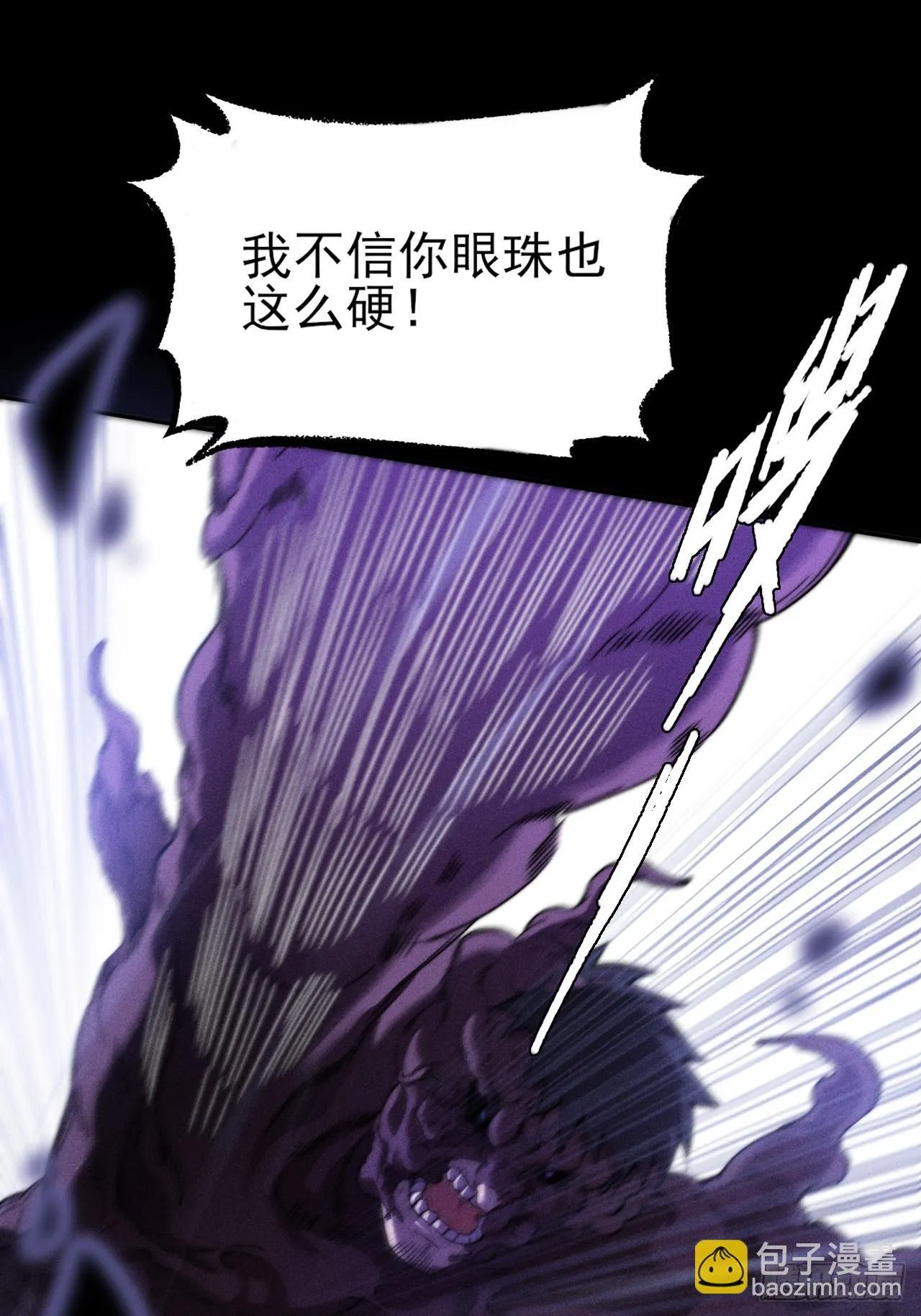 第四十一章  佛躯 第44页