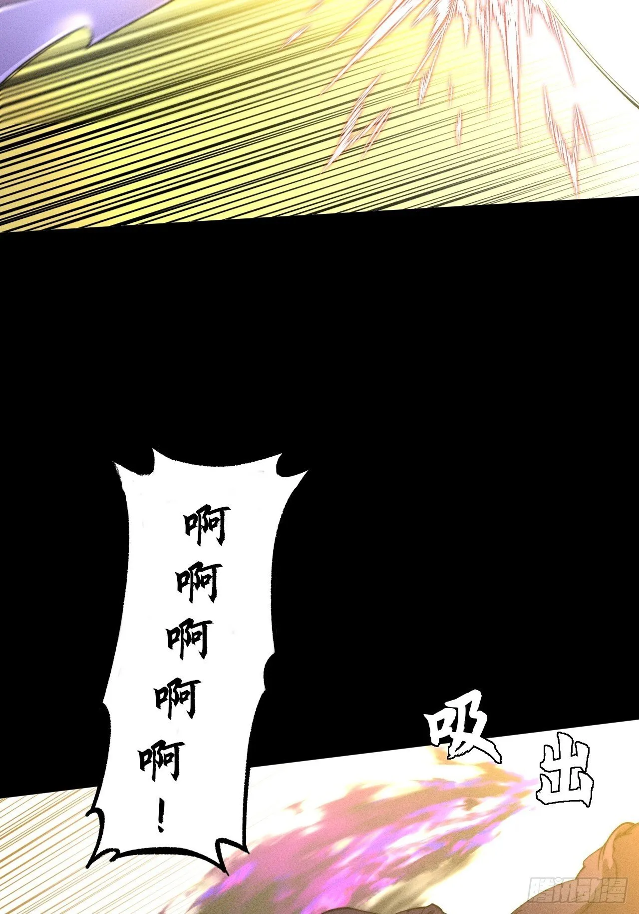 第四十一章  佛躯 第46页