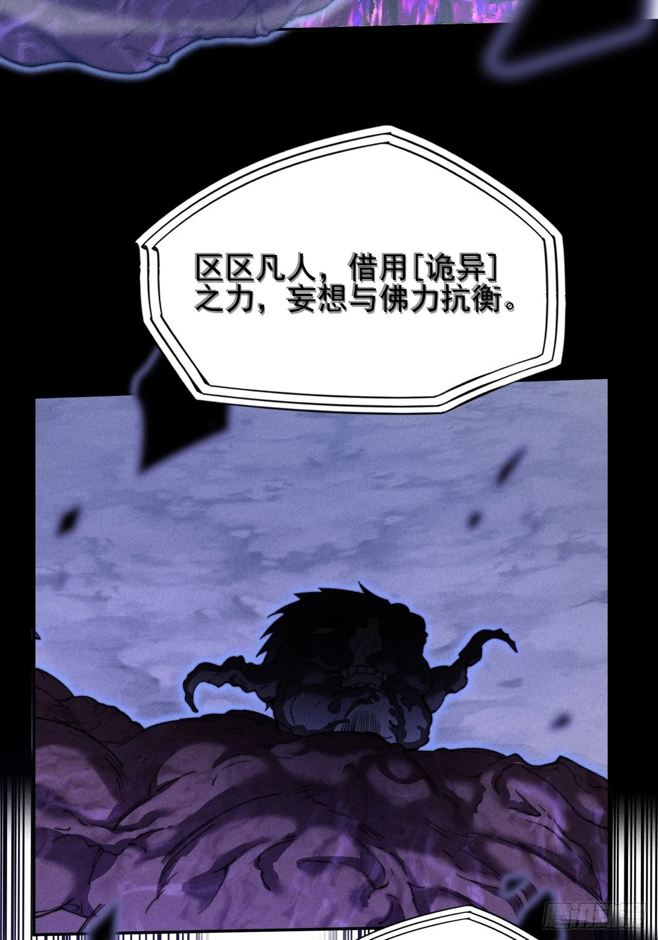 第四十一章  佛躯 第49页