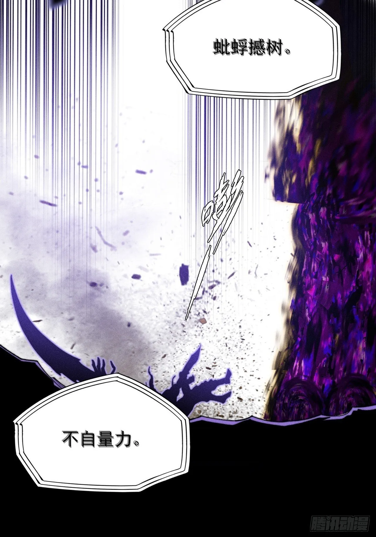 第四十一章  佛躯 第50页