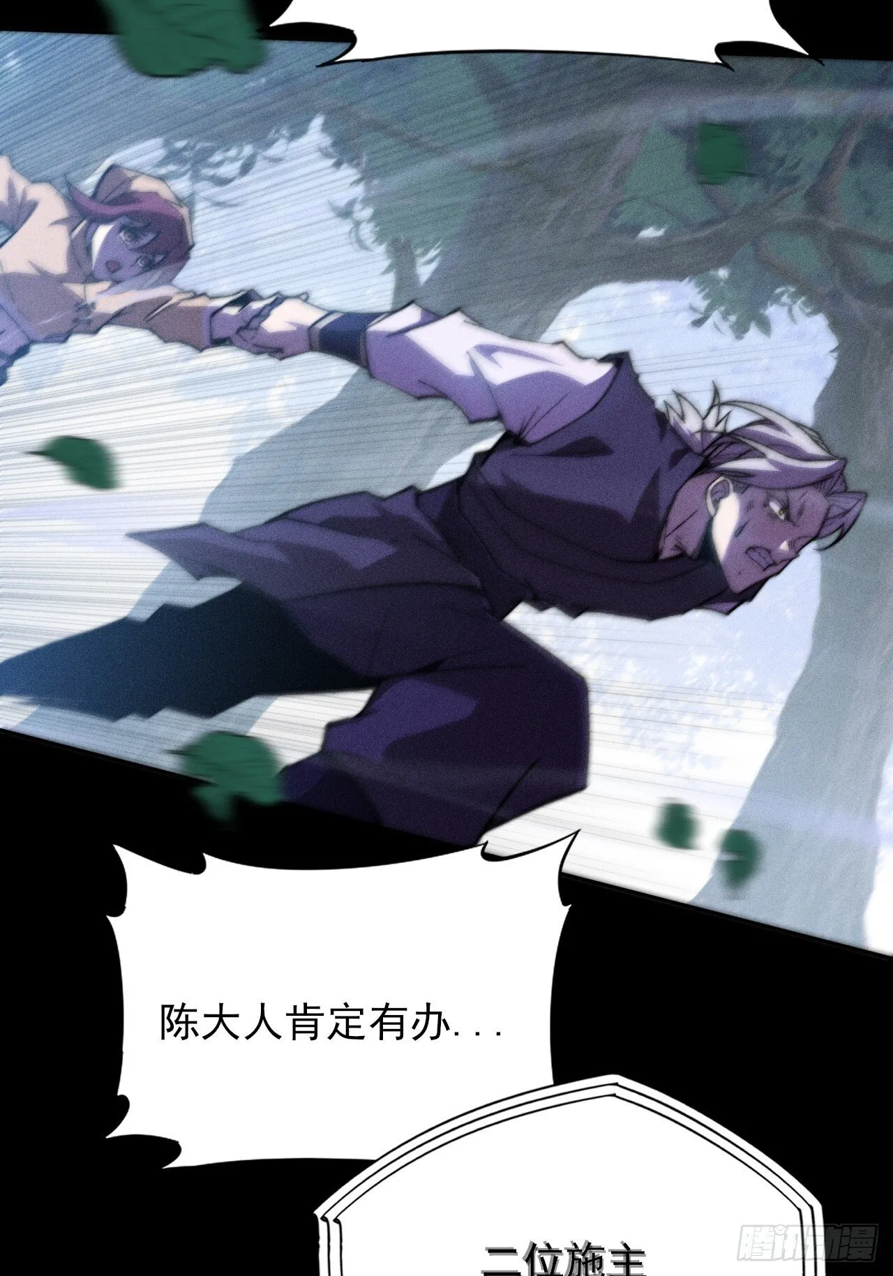 第四十一章  佛躯 第52页