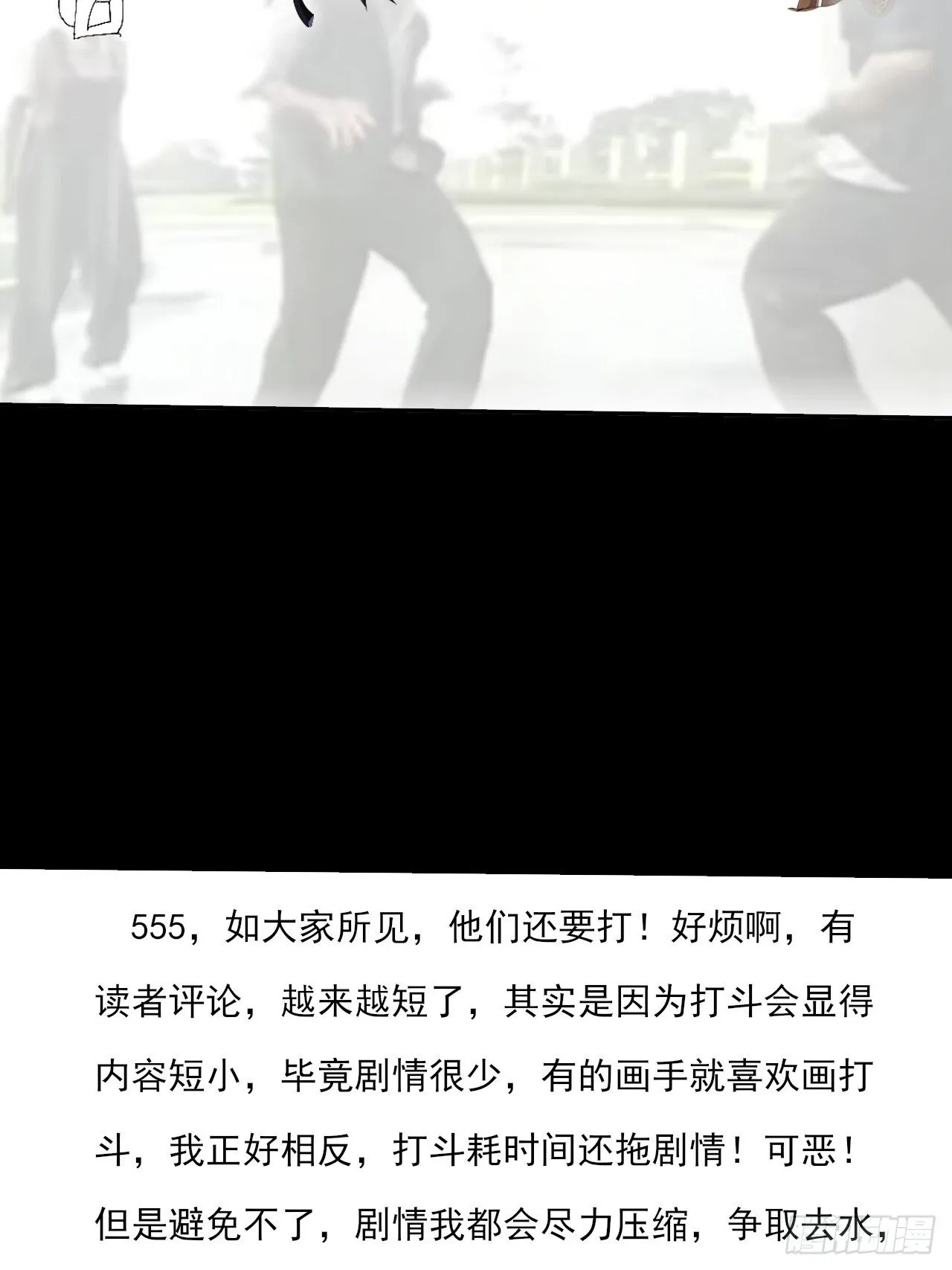 第四十一章  佛躯 第65页