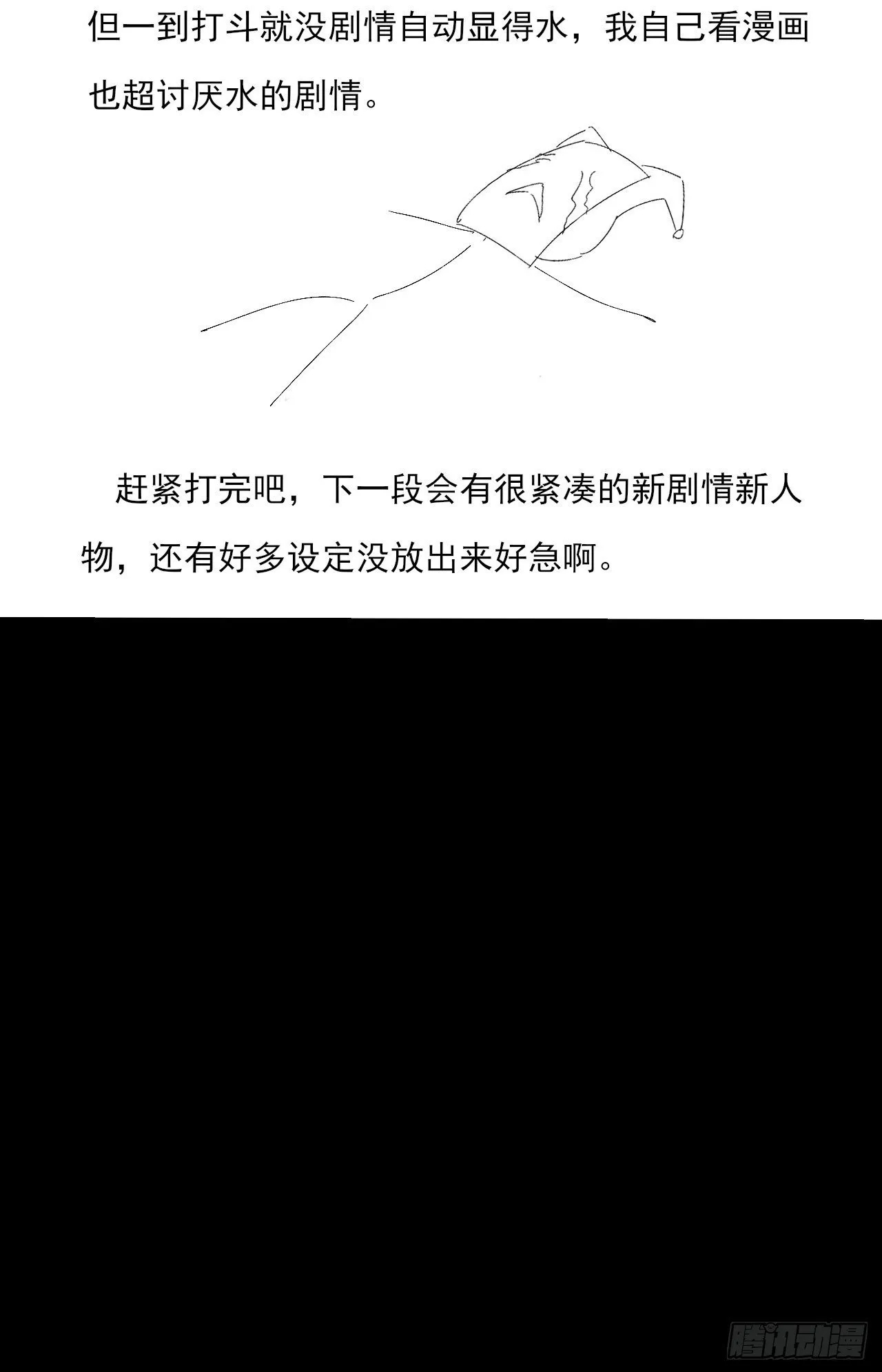 第四十一章  佛躯 第66页