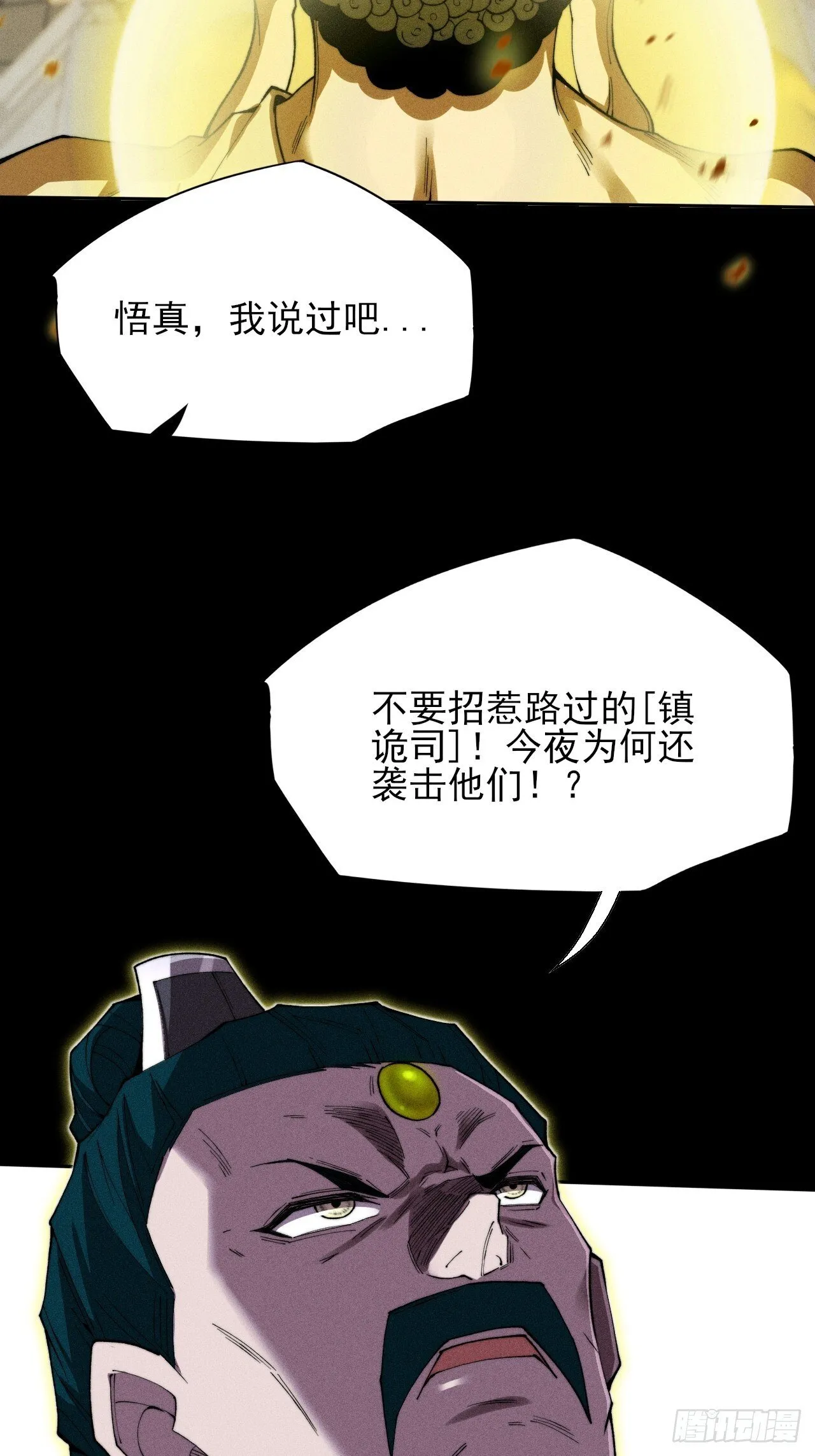 第三十五章  突变 第3页