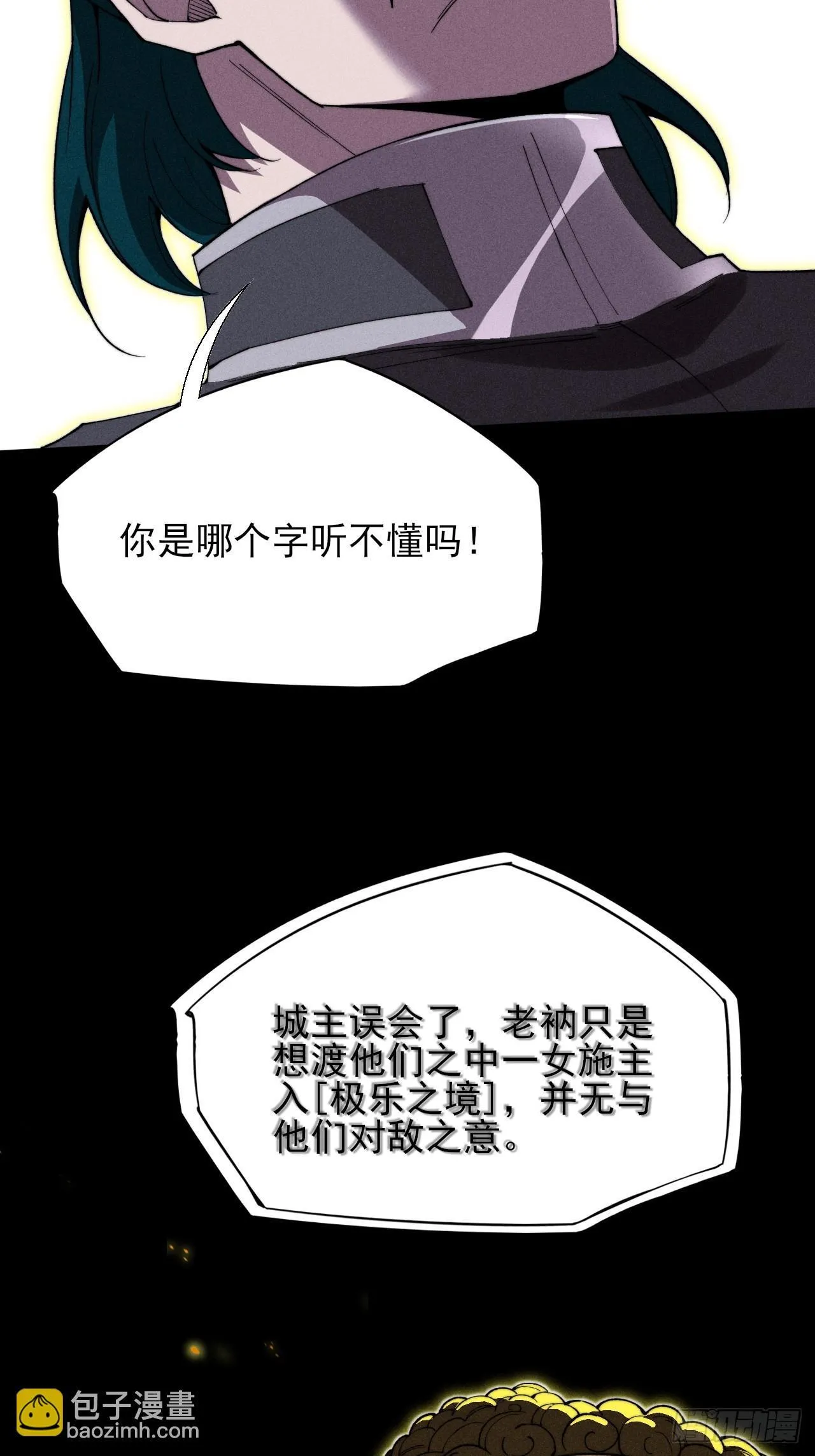 第三十五章  突变 第4页