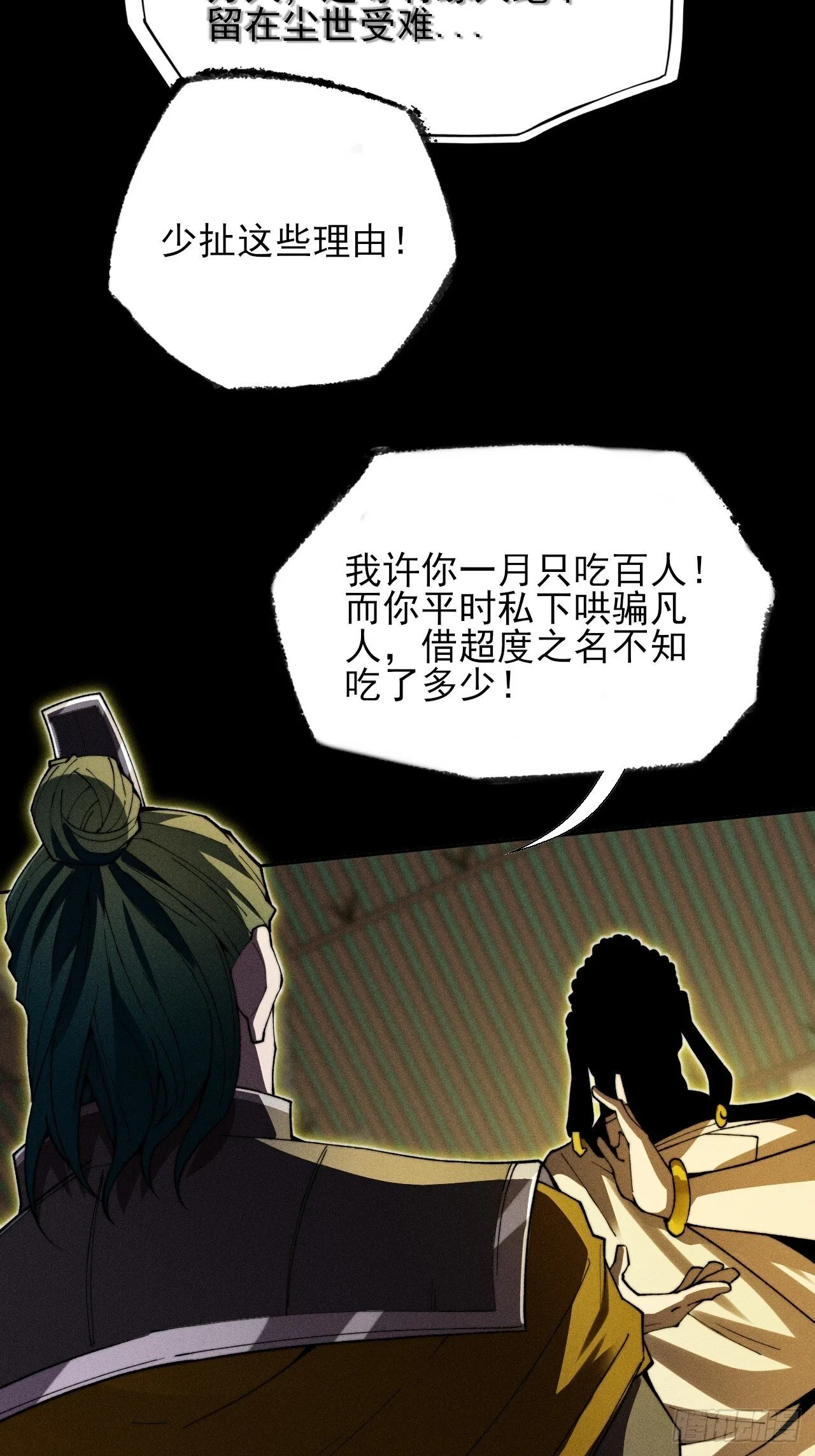 第三十五章  突变 第6页