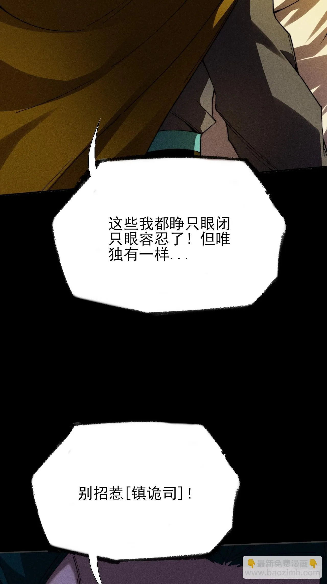 第三十五章  突变 第7页