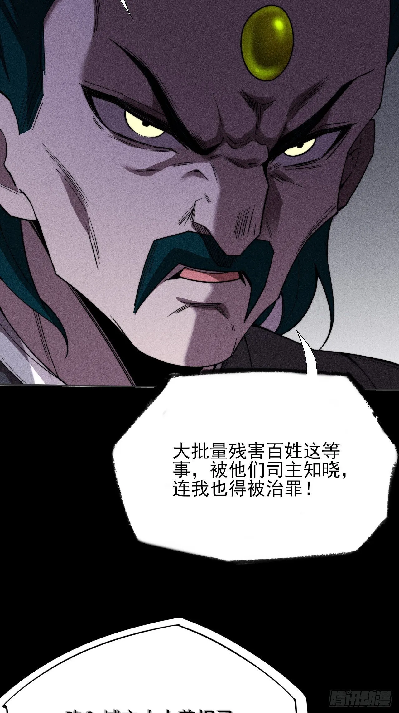 第三十五章  突变 第8页