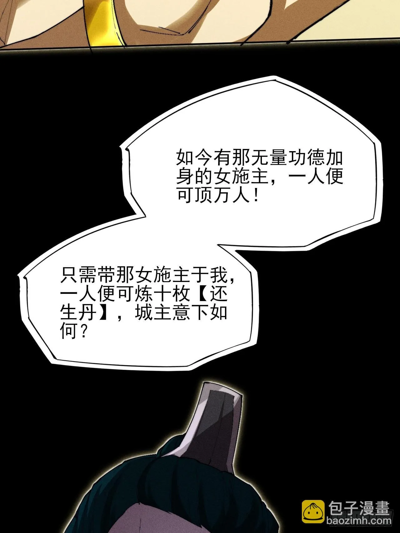 第三十五章  突变 第13页