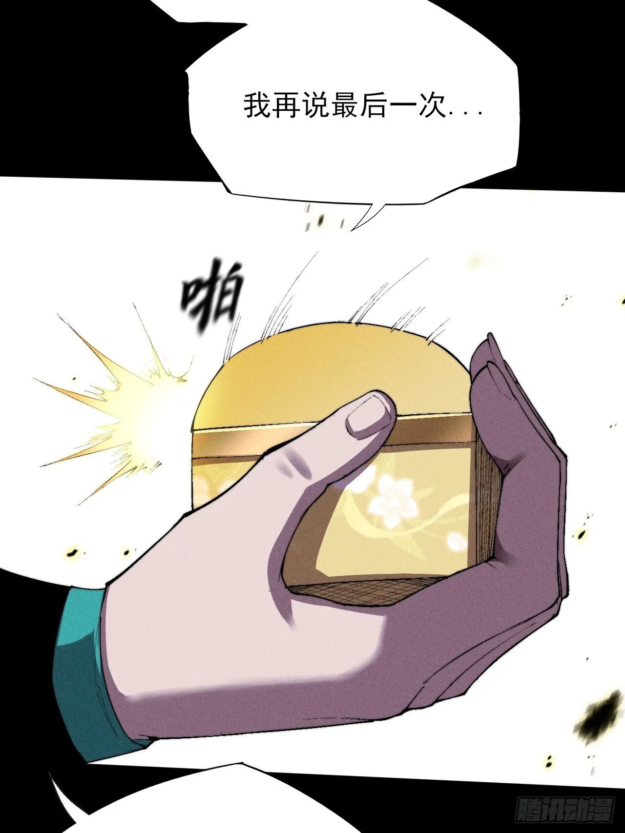 第三十五章  突变 第15页
