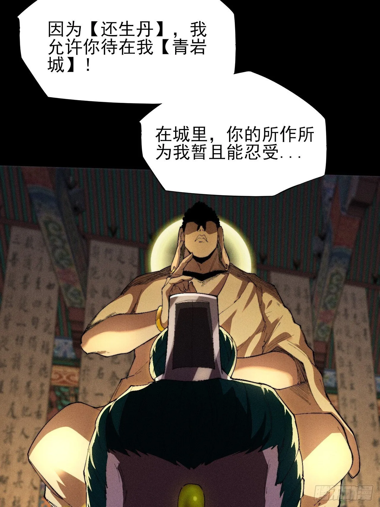 第三十五章  突变 第16页