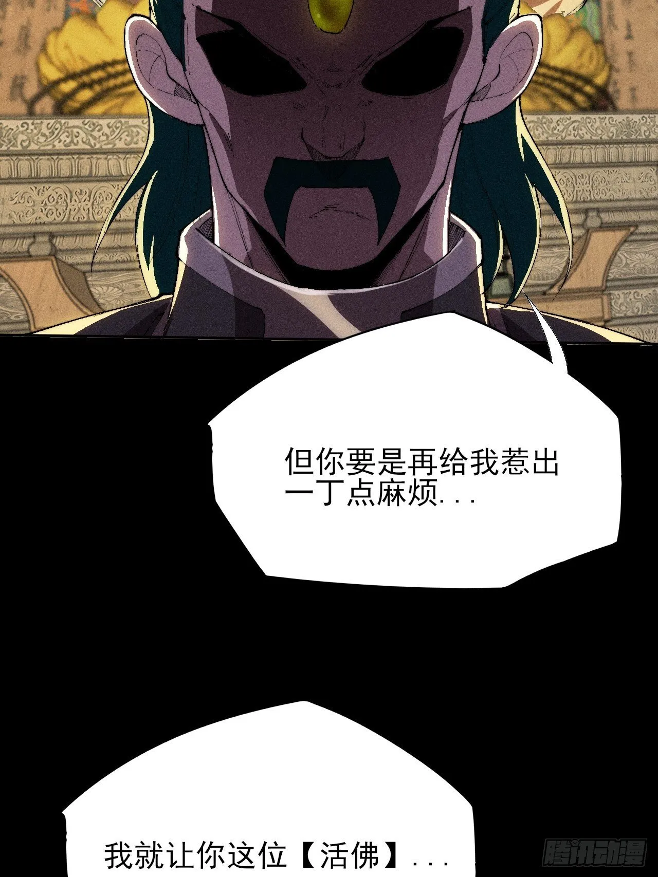 第三十五章  突变 第17页