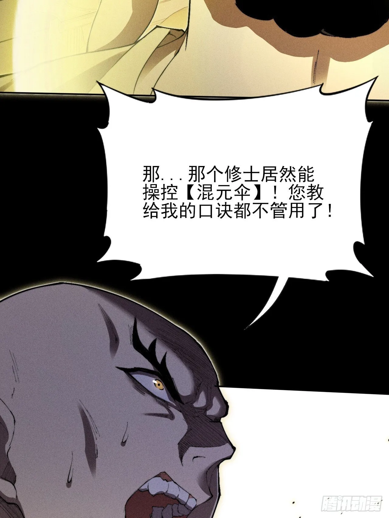 第三十五章  突变 第23页