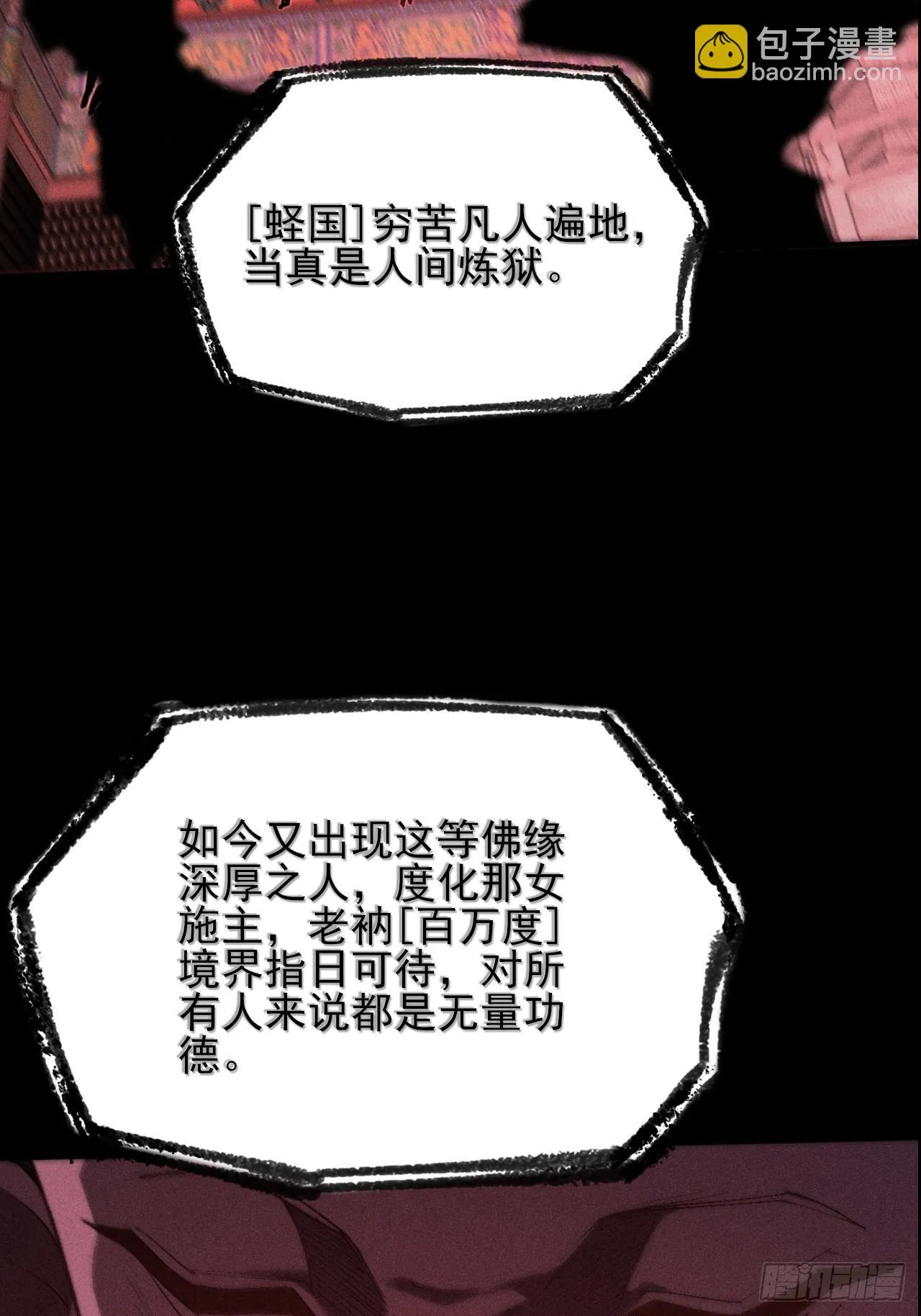 第三十五章  突变 第29页