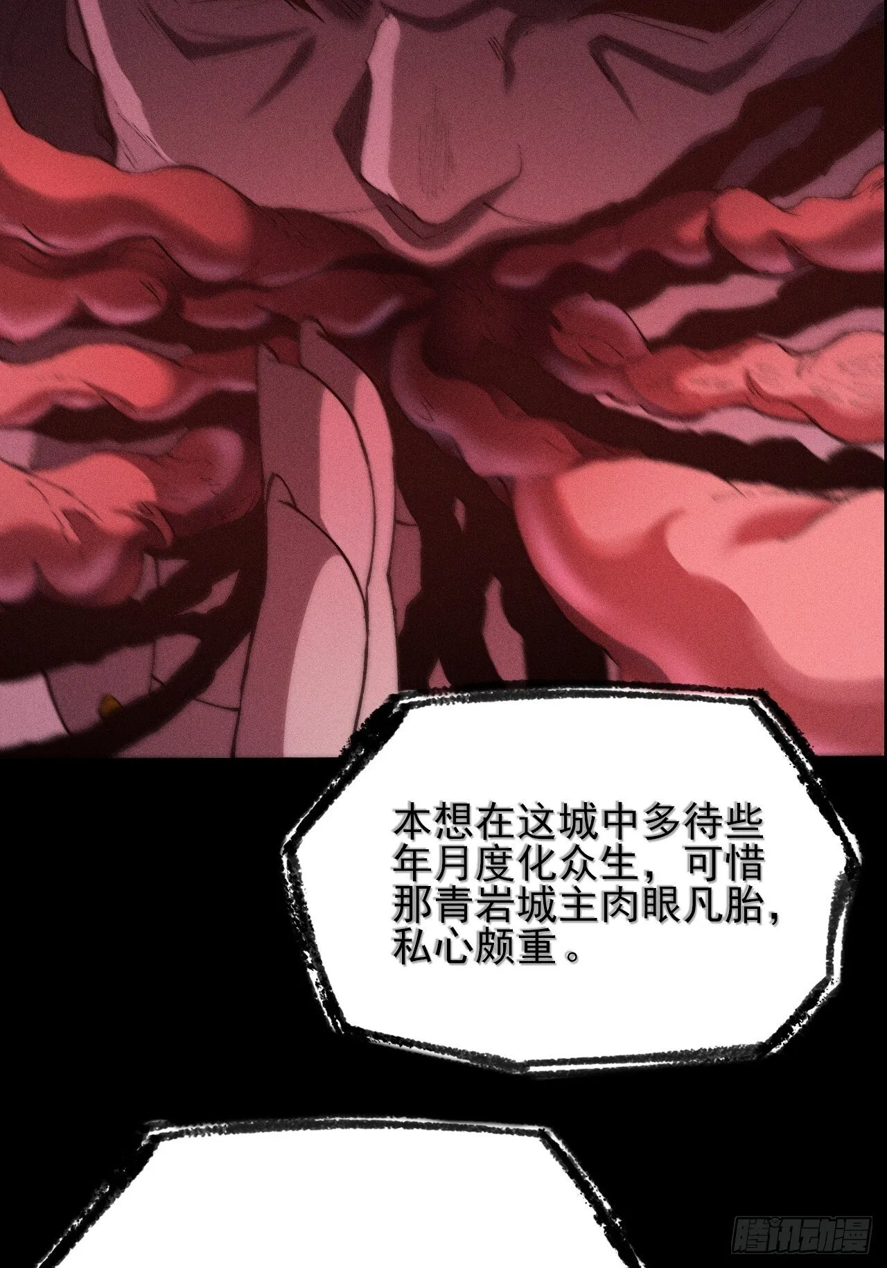 第三十五章  突变 第30页