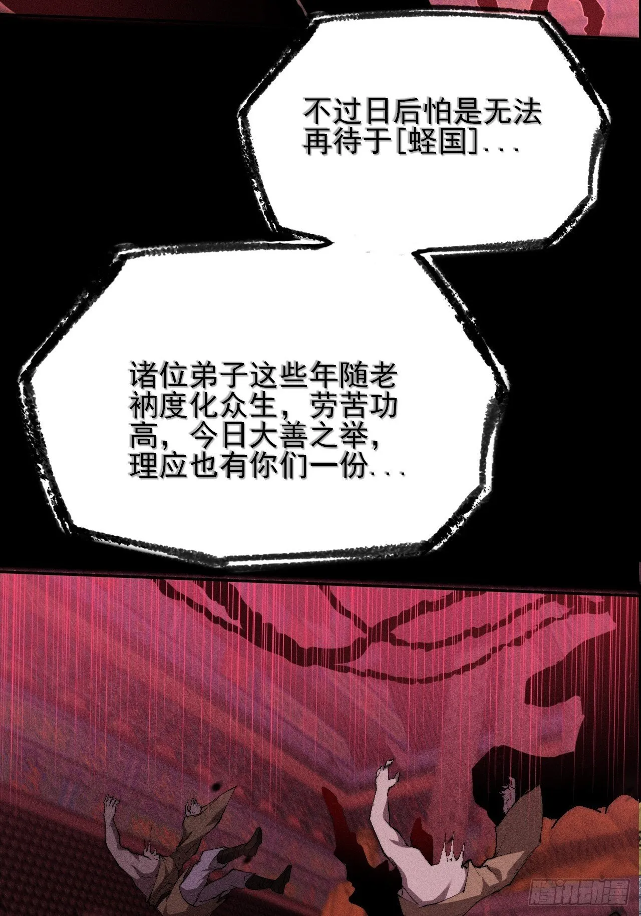 第三十五章  突变 第32页